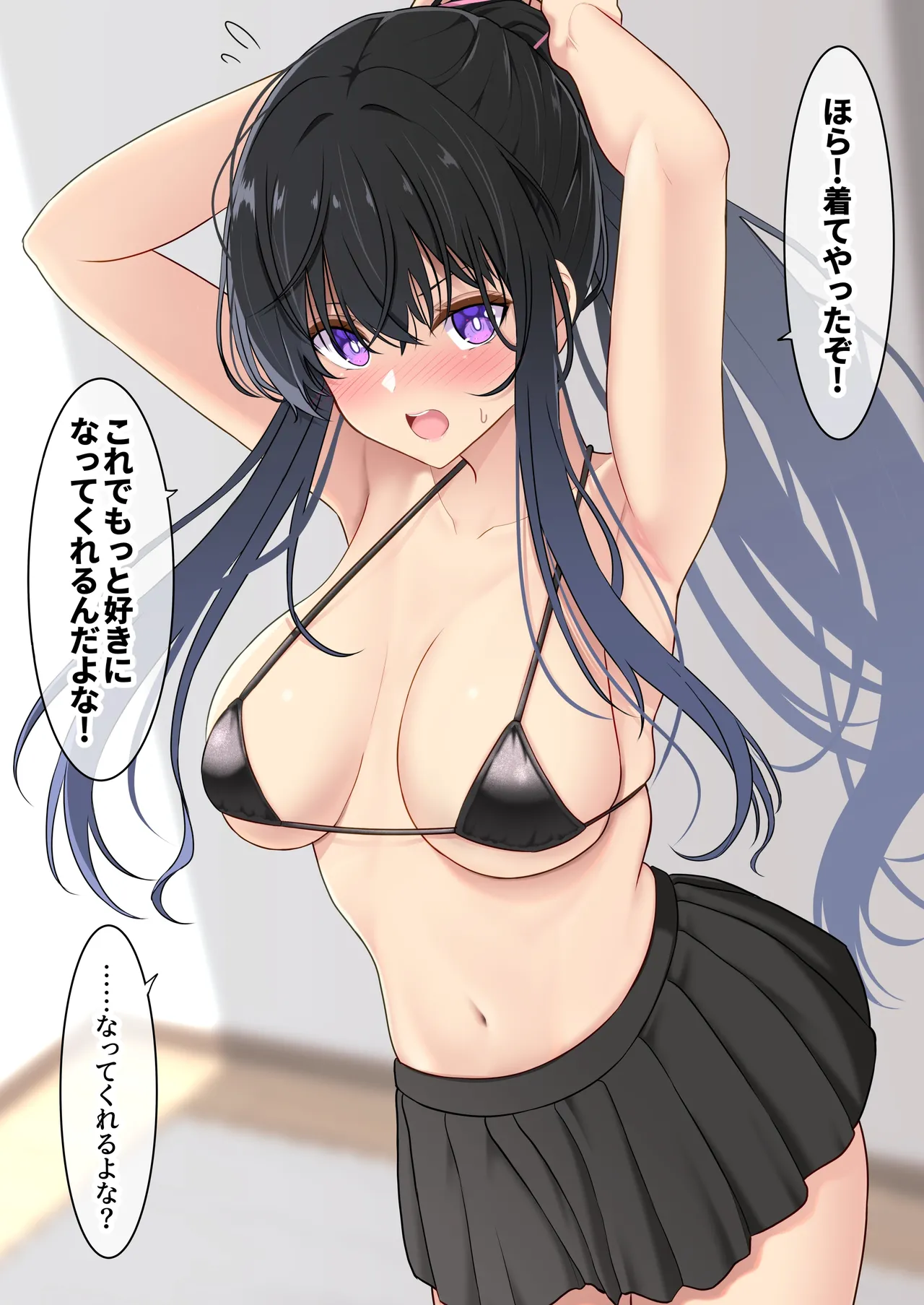 なんとかしたい先輩その2 page 2 full