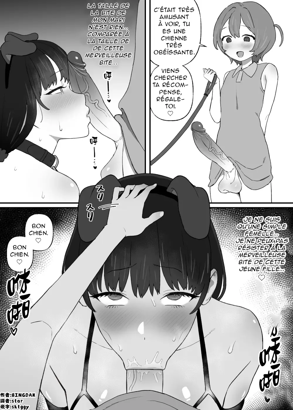 【bingdak】Animal de compagnie page 2 full