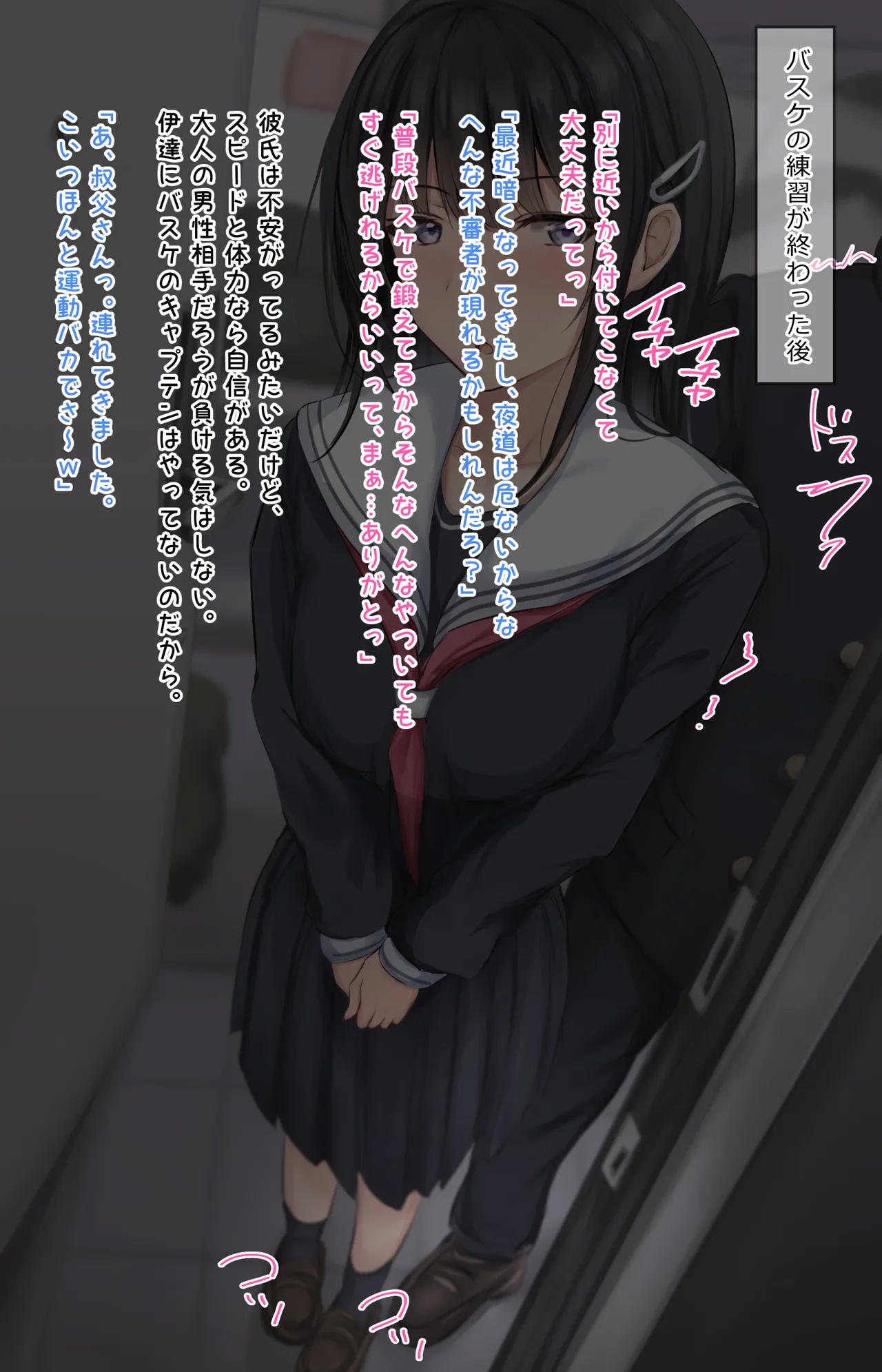 フリースロー page 6 full