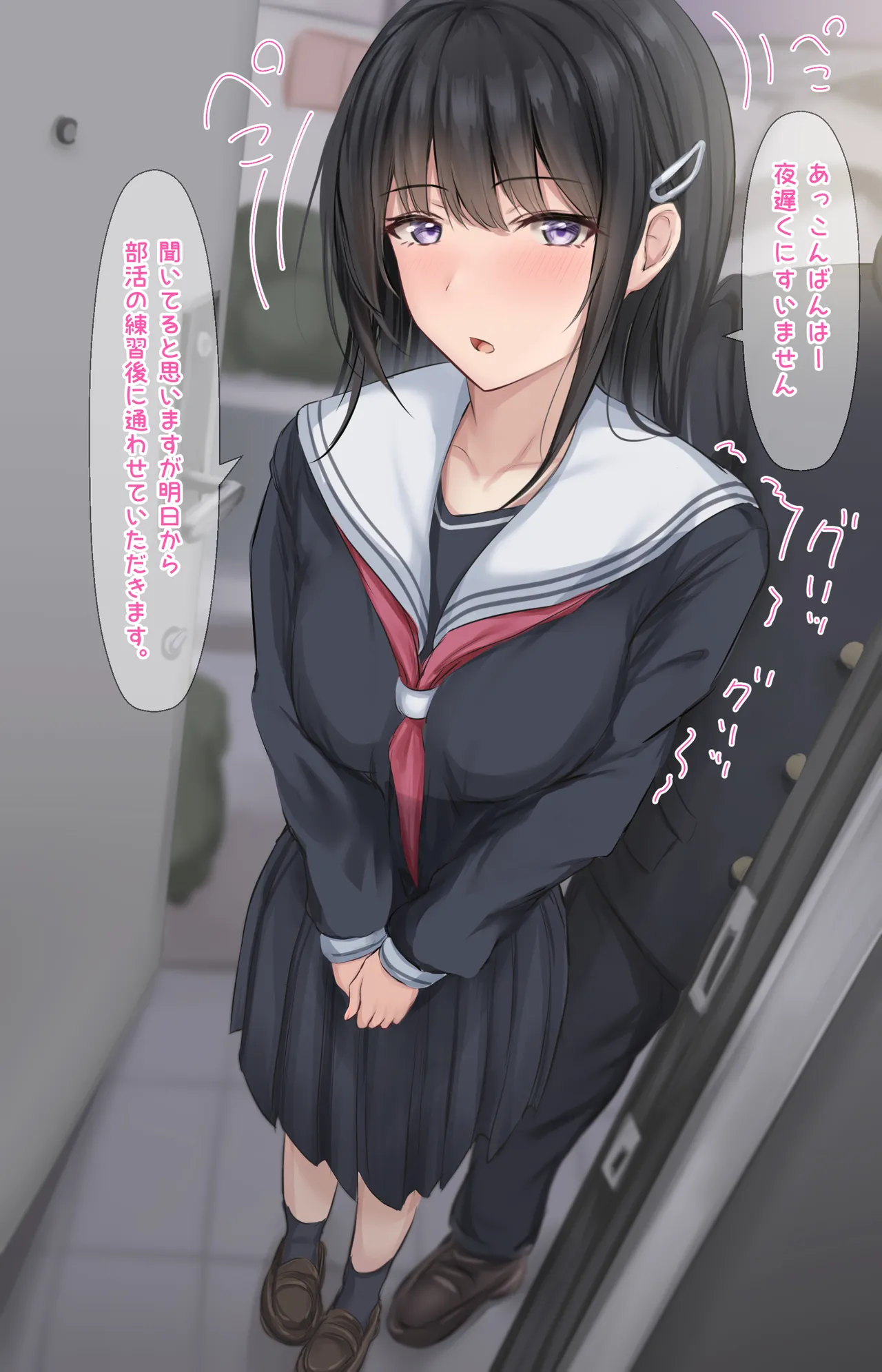 フリースロー page 8 full