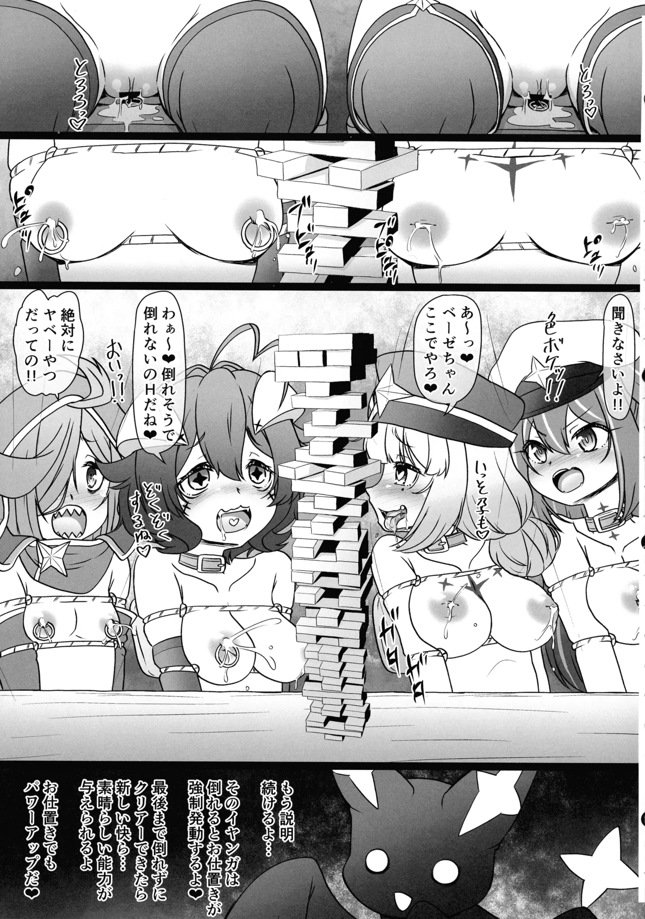 Enormita ni Himi no Oshioki o page 5 full