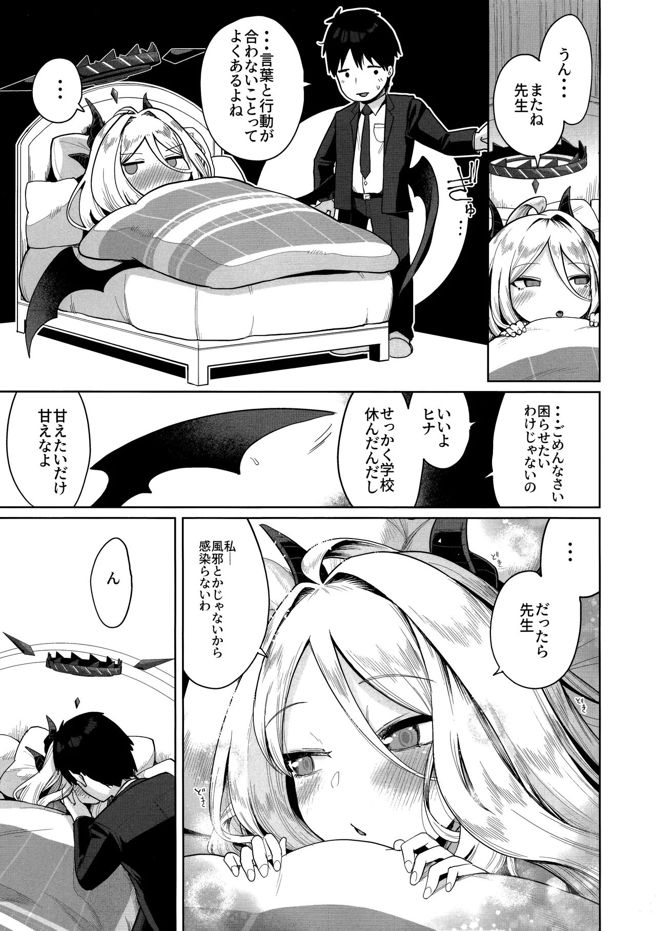 Otsukare Hina-chan page 4 full