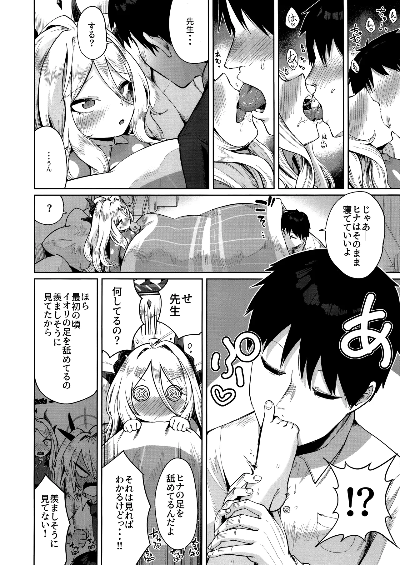 Otsukare Hina-chan page 5 full