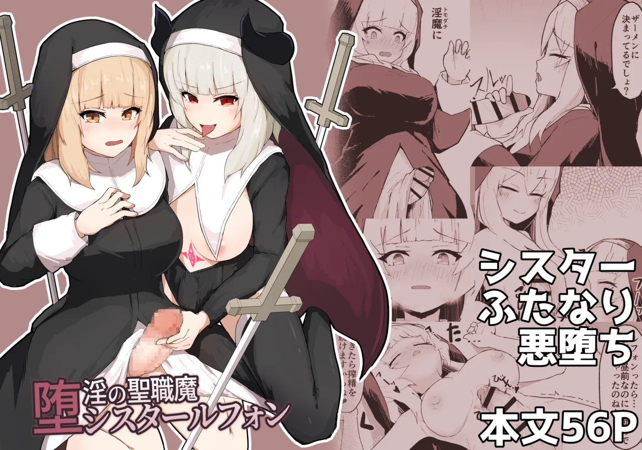 Dain no Seishoku Ma Sister Lufon page 1 full