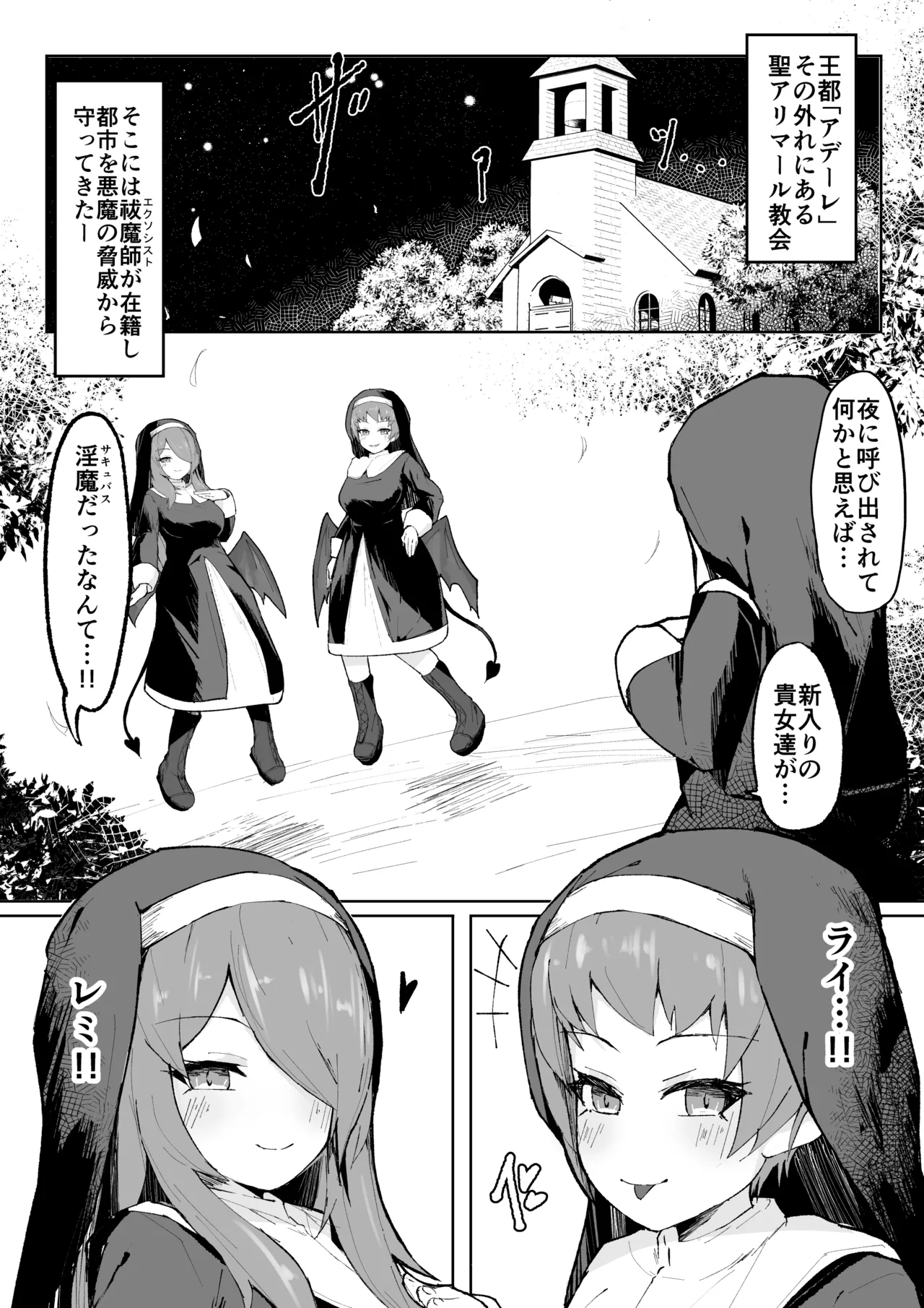 Dain no Seishoku Ma Sister Lufon page 3 full