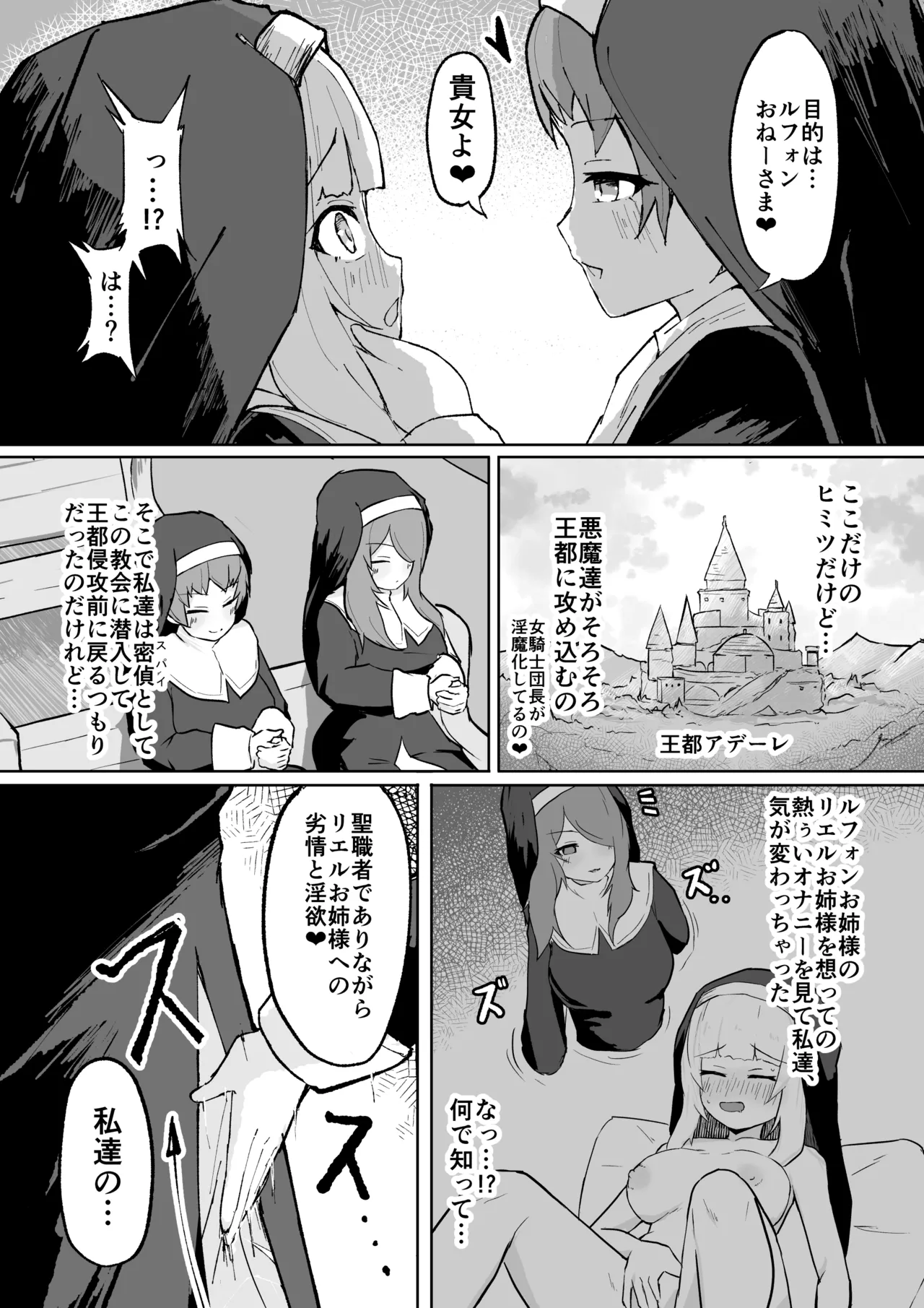 Dain no Seishoku Ma Sister Lufon page 7 full