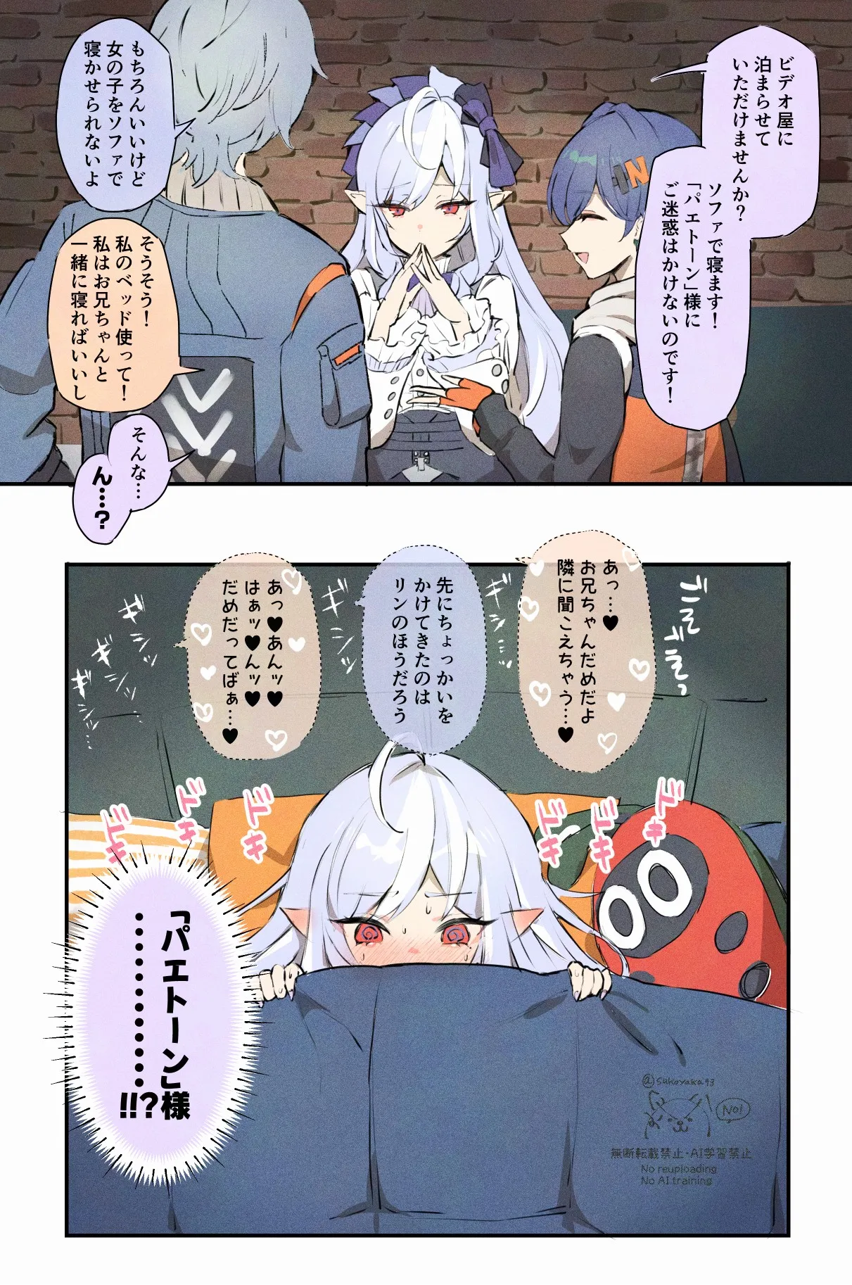 すこやかグミ page 8 full