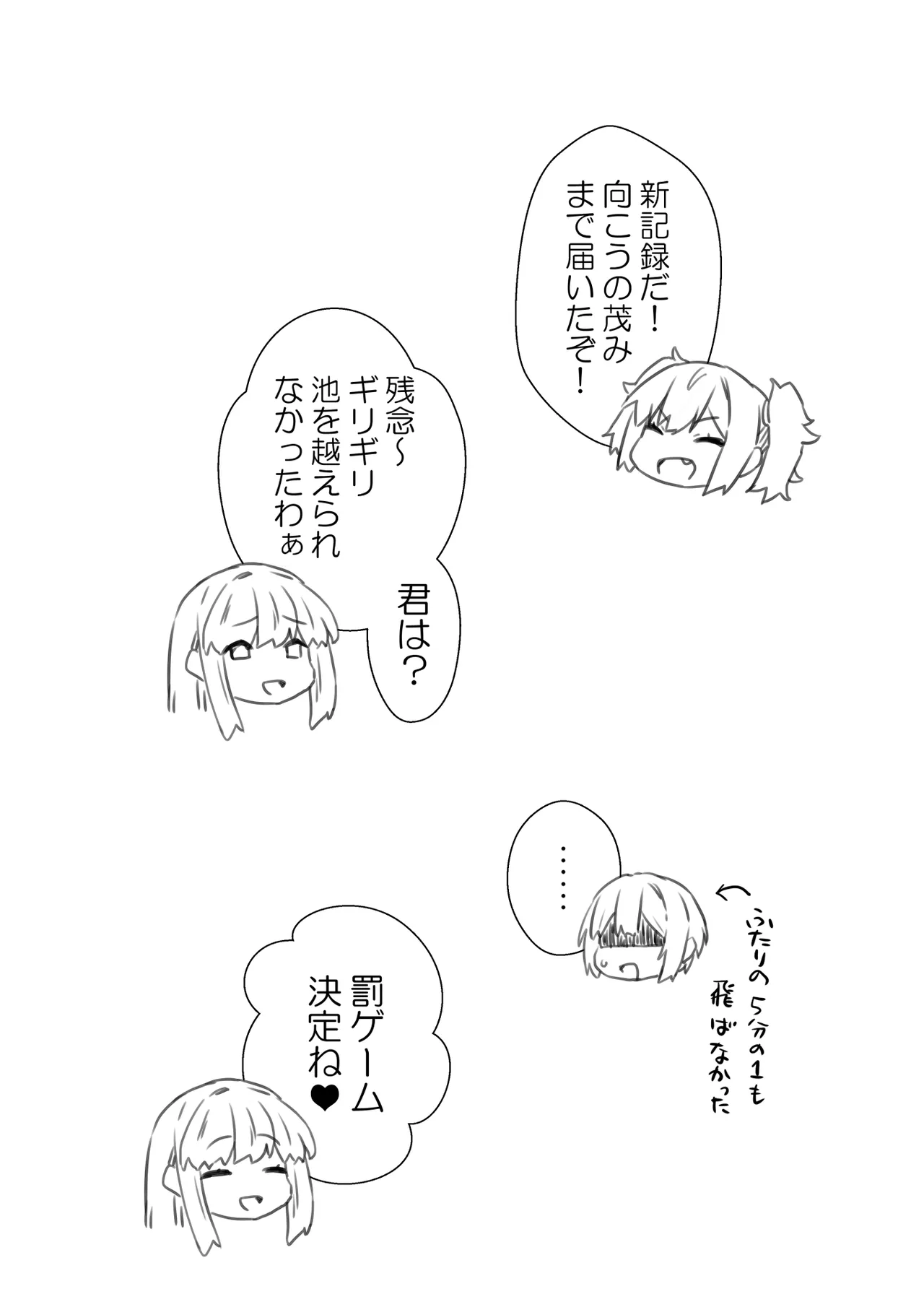 ふたなりギャルズ page 6 full