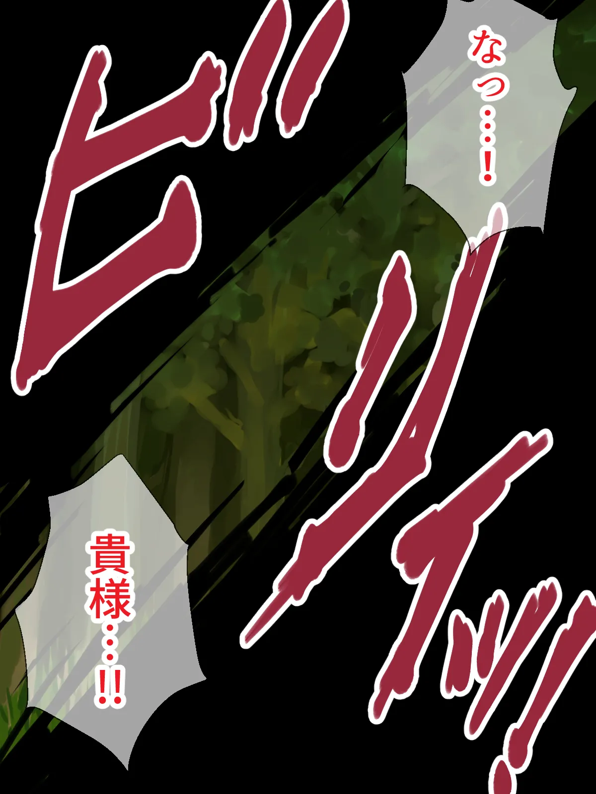 女聖騎士団長の私がゴブリンのチンポなどに敗北する訳がない! page 4 full