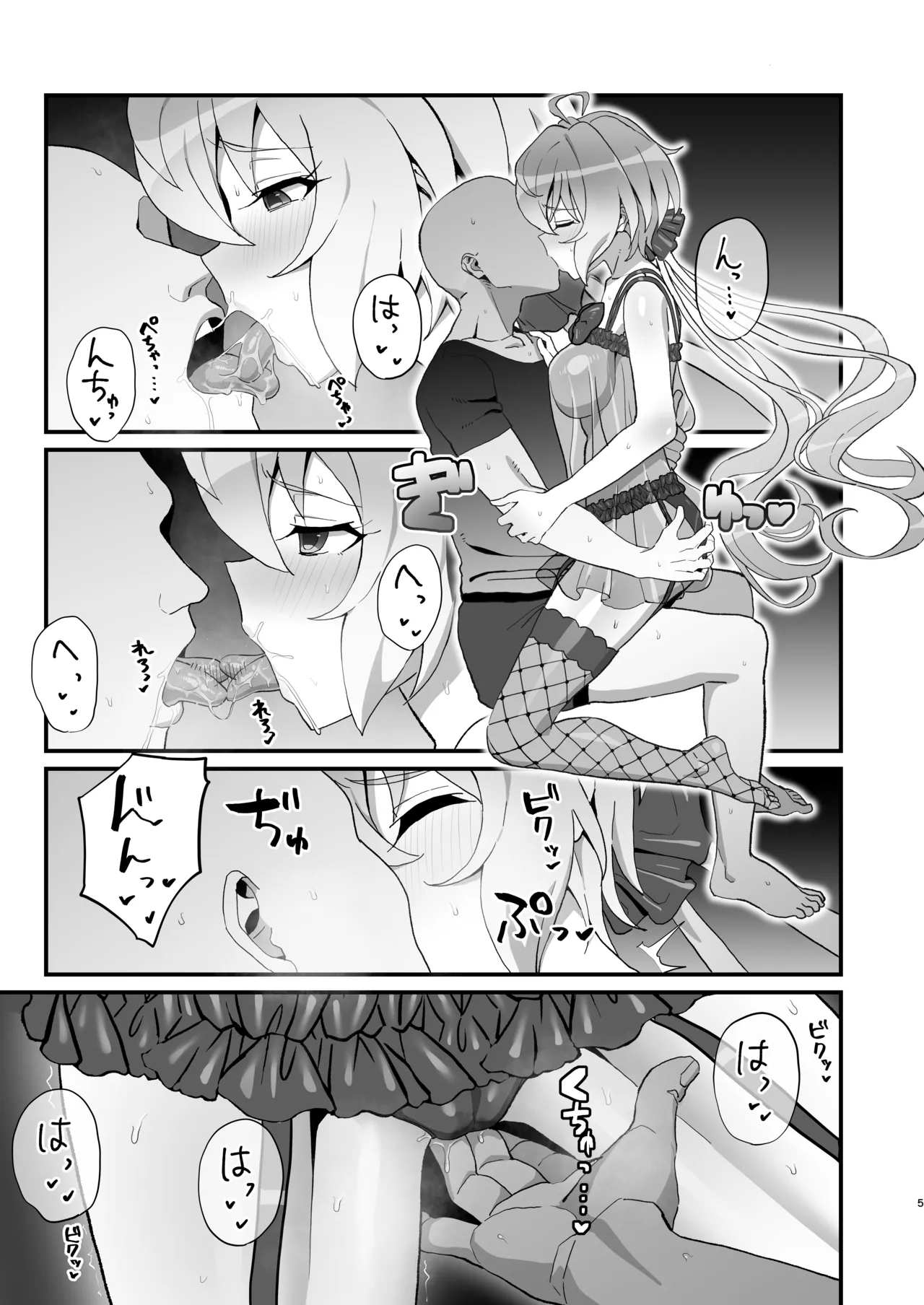 Yukine no page 4 full