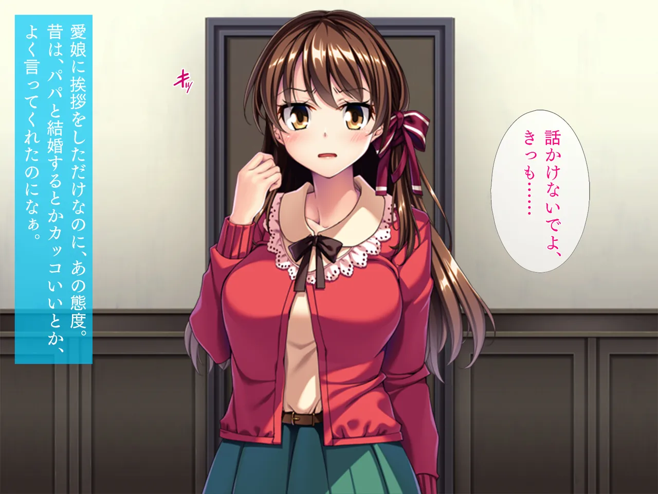 Musume wo Meromero ni shichau Saimin APP page 3 full