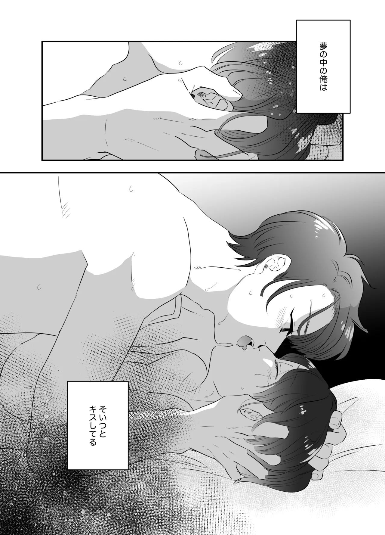 Nonke ga Yonayona Yuujin no Muma ni Osowareru Hanashi page 4 full