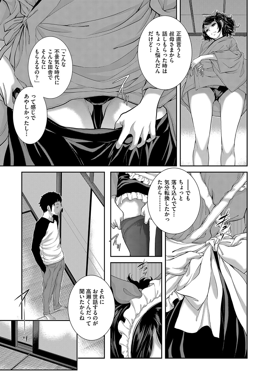 コスプレメイドがいかがわしい page 10 full