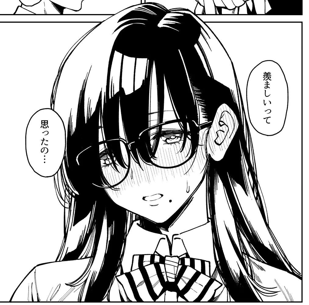Shouji Nigou  Part 2 page 6 full