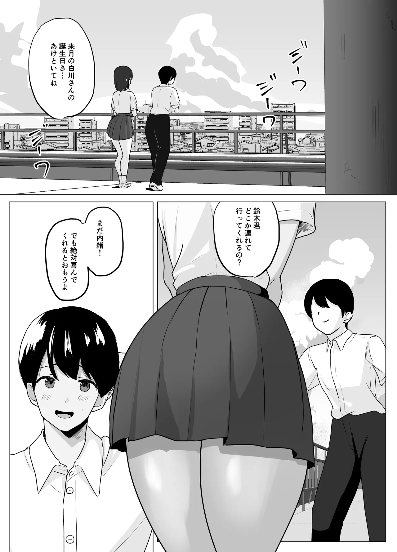 Kareshi ja Kikenai Seiso Kanojo no Oho-goe page 3 full