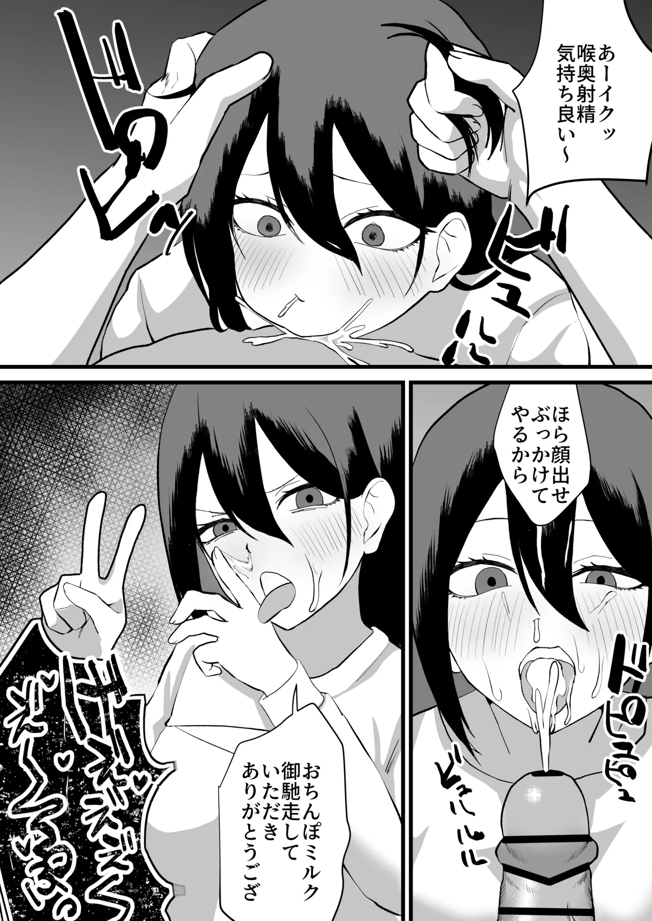 Katsuage ni Akita kara P-katsu Sagi Shitemita! | I Got Bored of Extorting People, So I Tried Sugar Daddy Scamming! 2 page 10 full