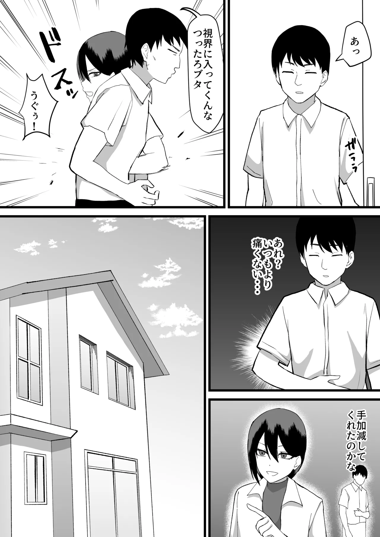 Katsuage ni Akita kara P-katsu Sagi Shitemita! | I Got Bored of Extorting People, So I Tried Sugar Daddy Scamming! 2 page 3 full