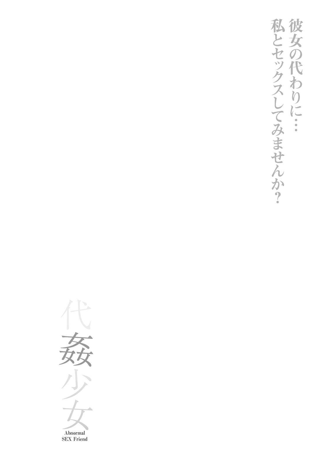 代姦少女 page 3 full