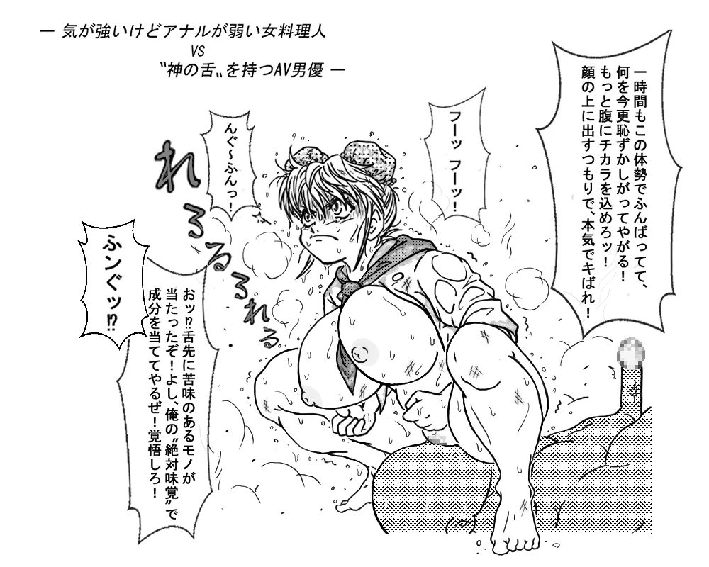 Morikemono page 6 full