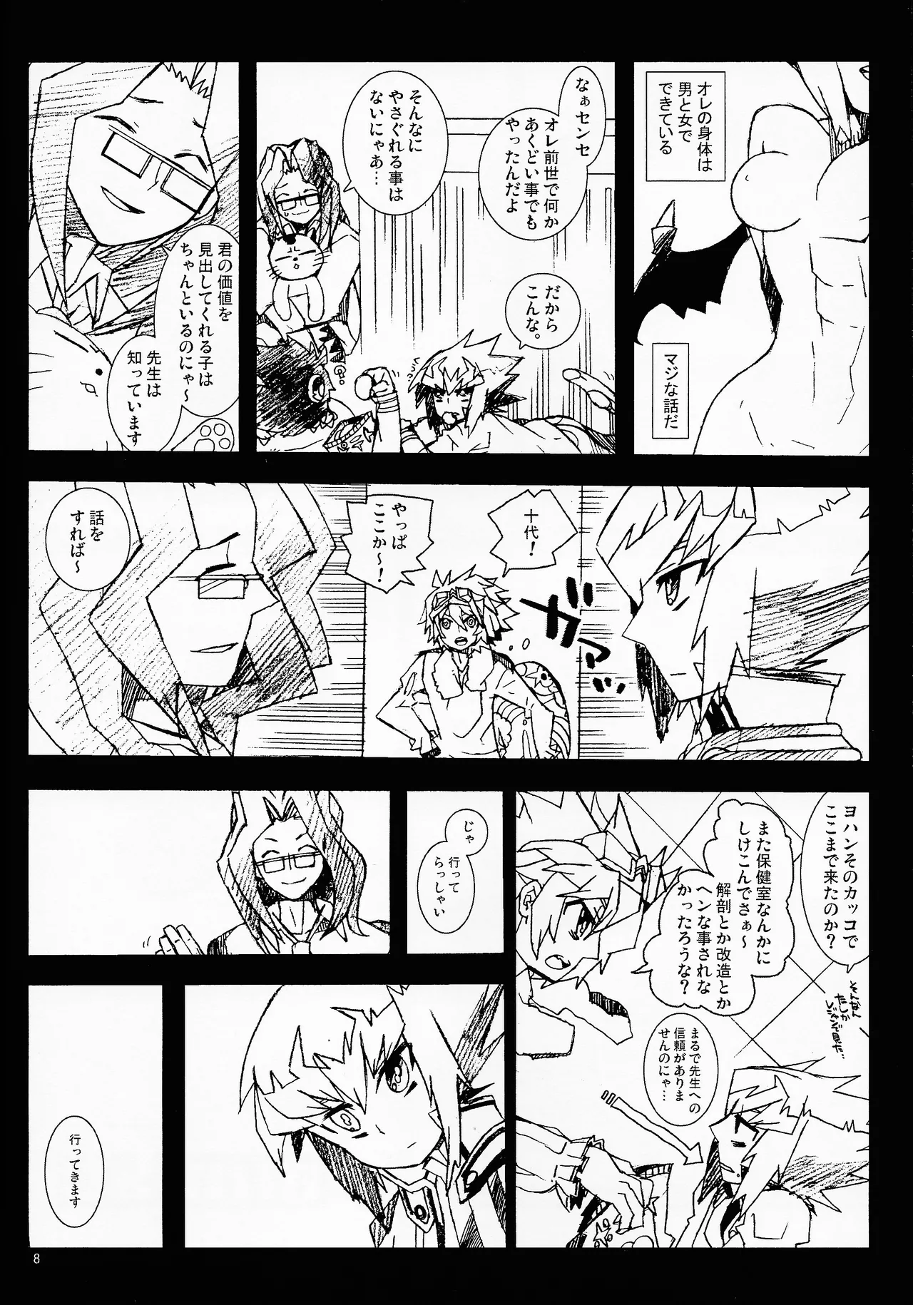 MINIJU page 7 full
