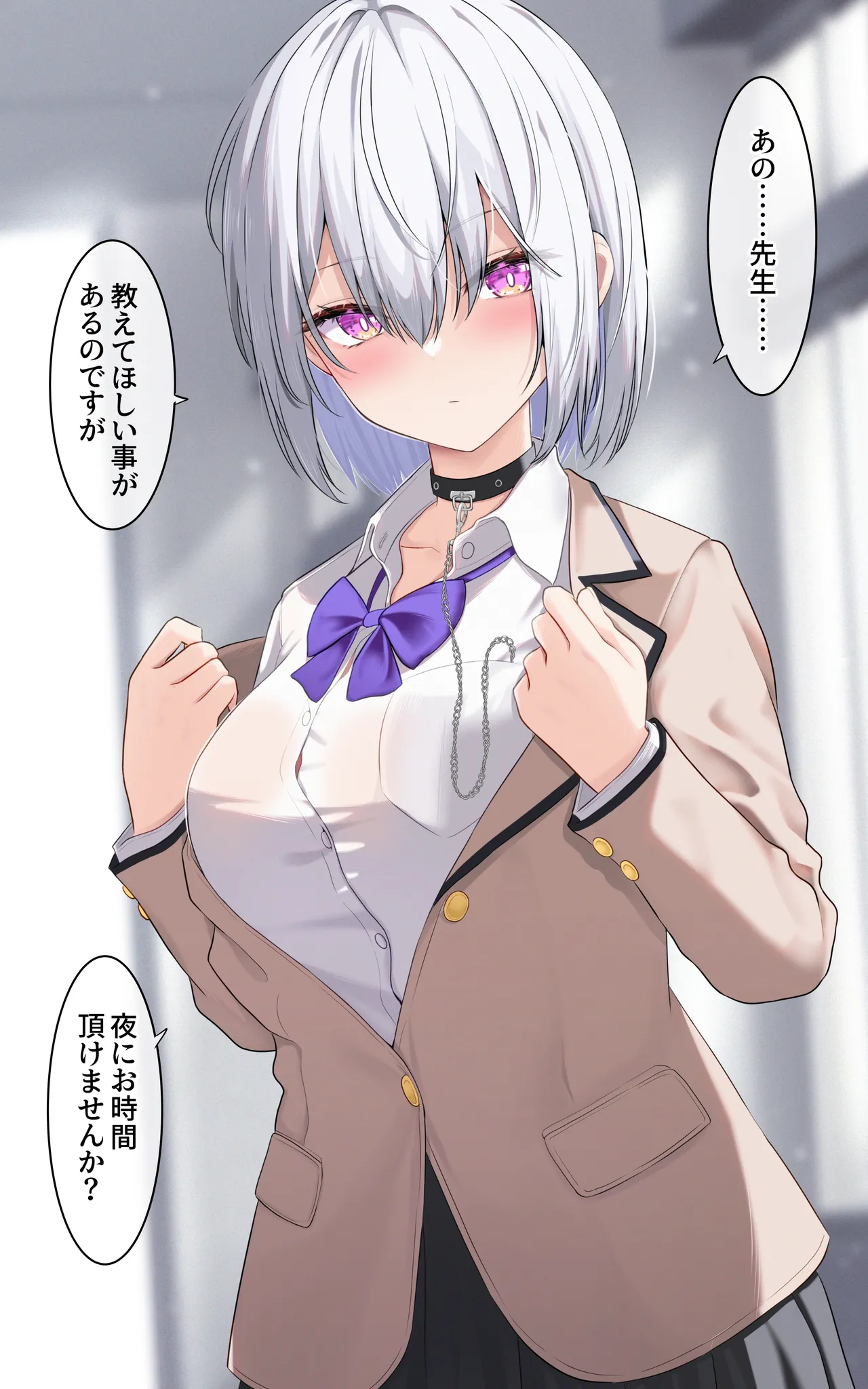 夜の授業もして欲しい女の子 page 1 full