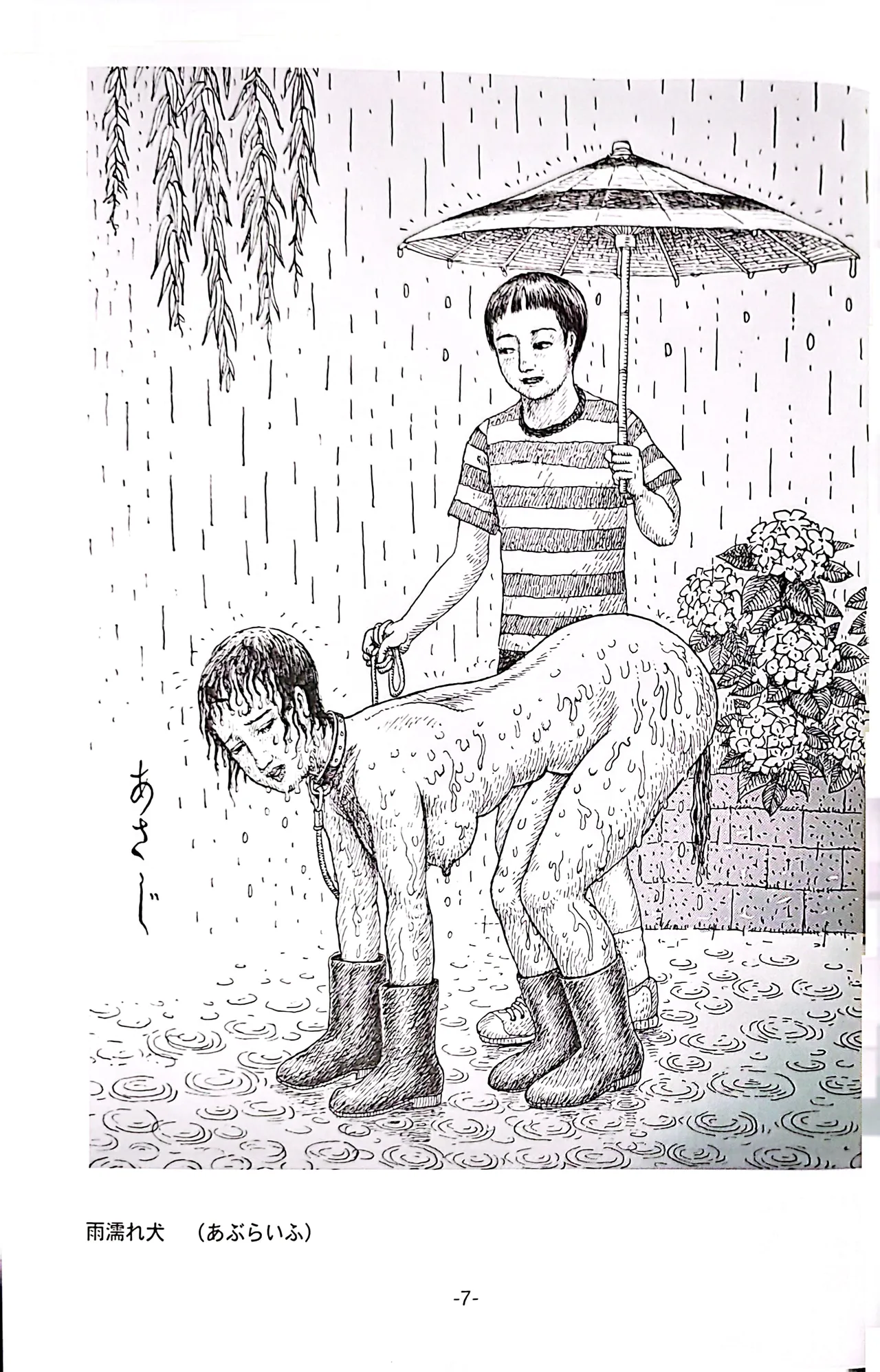 Asaji Muroi's Picture book of Female dogs page 6 full