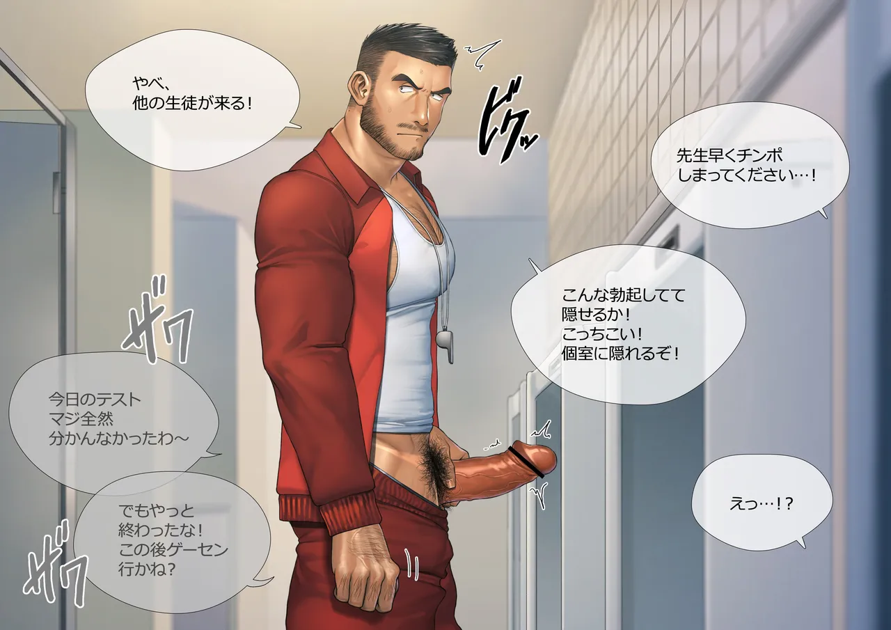 2020 03 体育教師との秘密_2 page 4 full