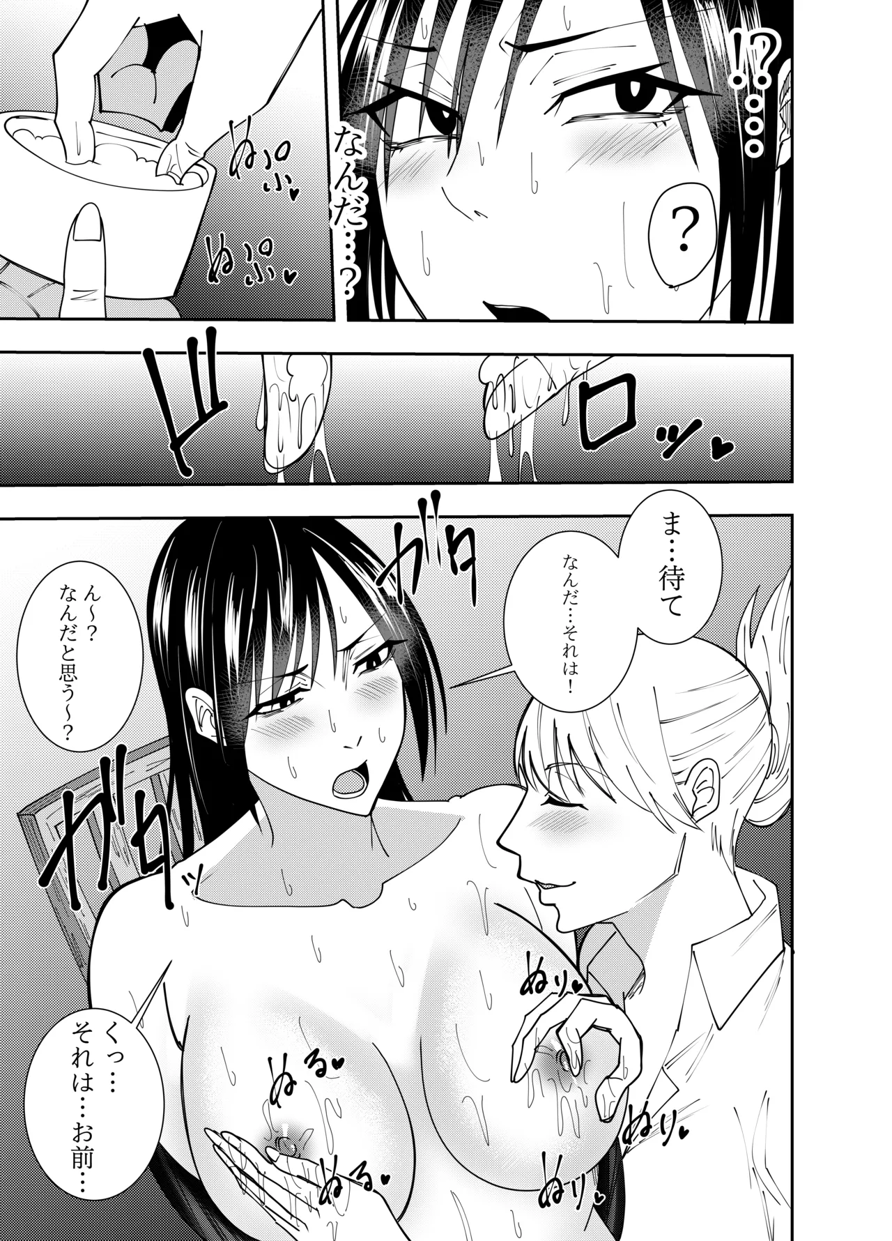 Undercover Spy Mayumi Shigure Restraint Vibrator Dildo Torture Edition page 10 full