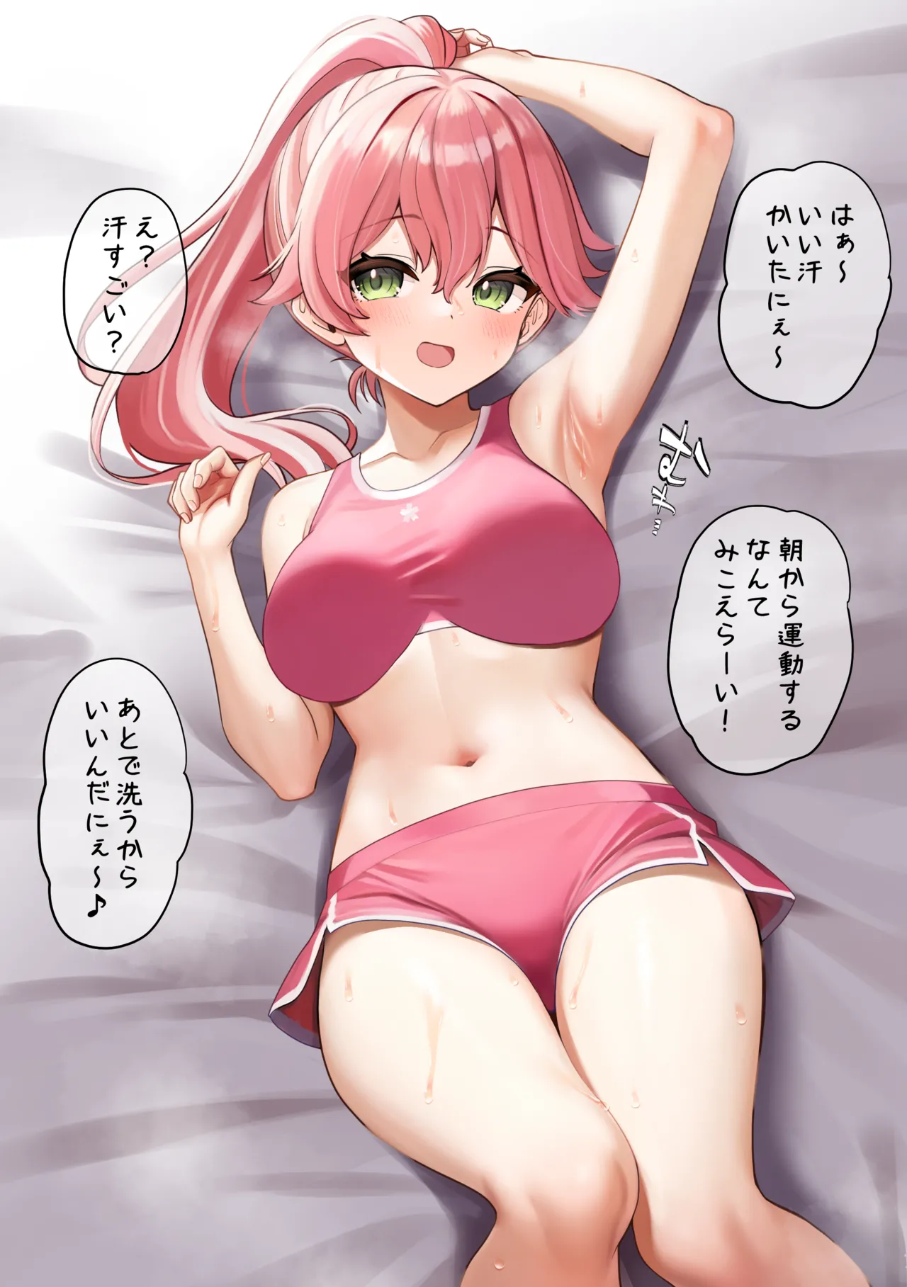 ポニテみ〇ち 差分あり page 1 full