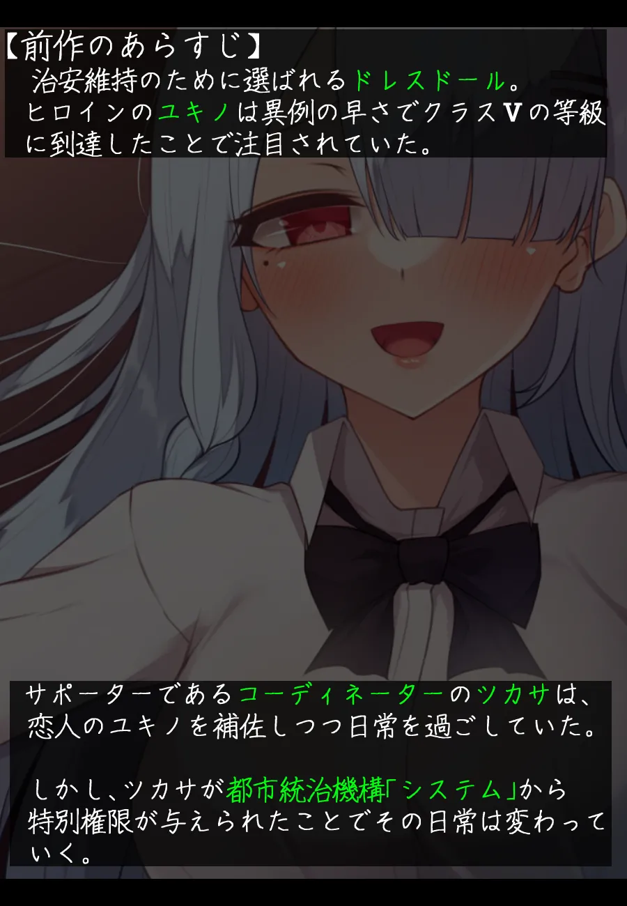 Immoral Dress Doll neto rare houkoku to yabu ra re ta yakusoku page 2 full