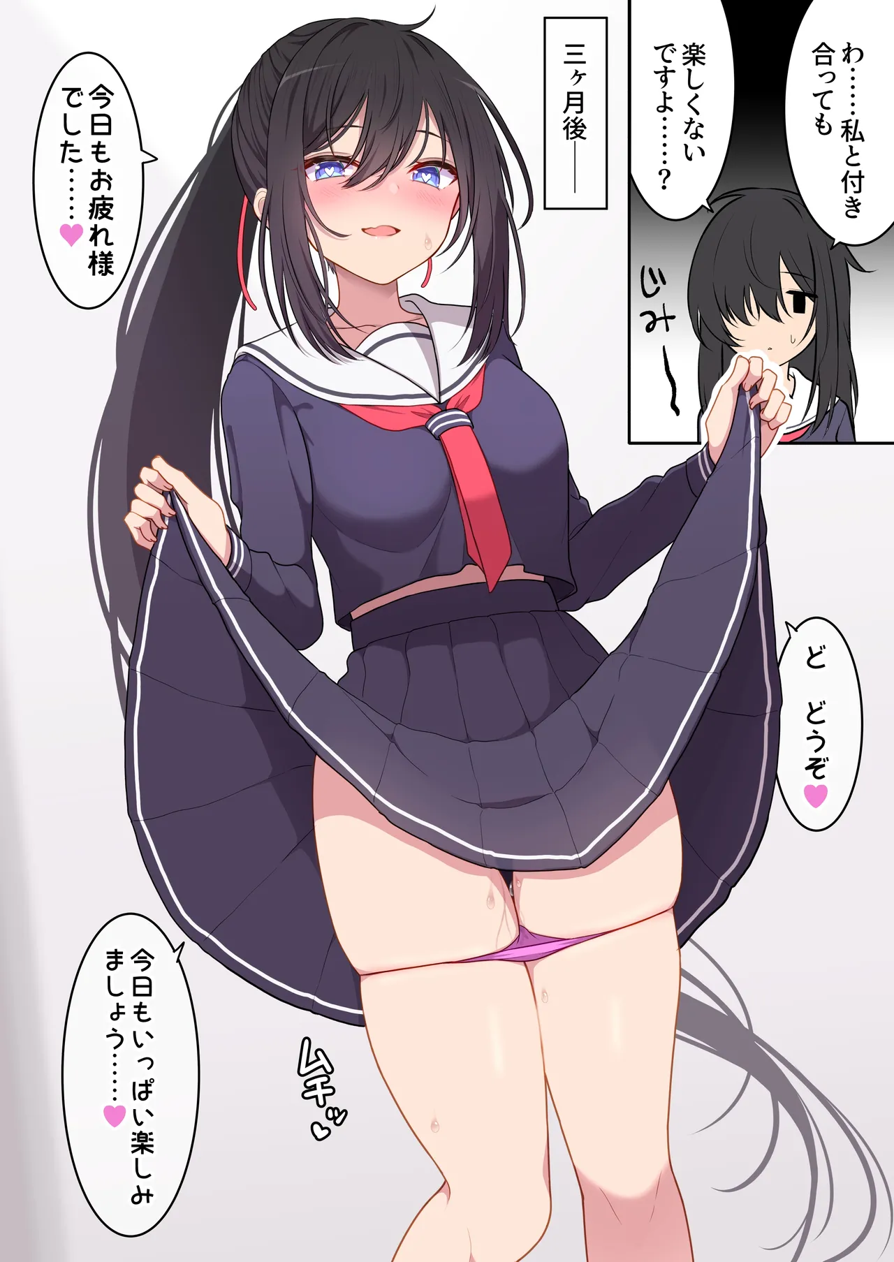 開発されちゃった地味な女の子 page 1 full