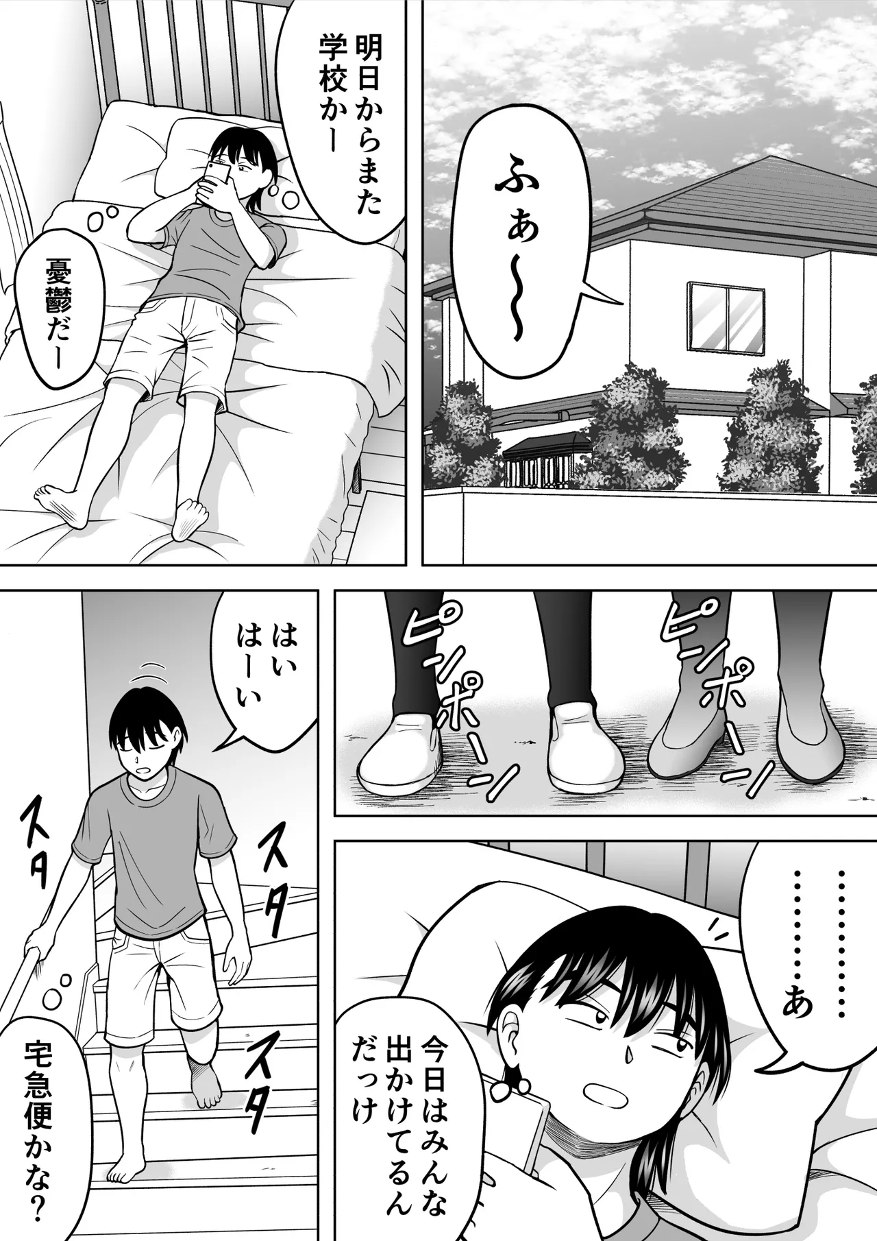 Penis Curiousity page 2 full