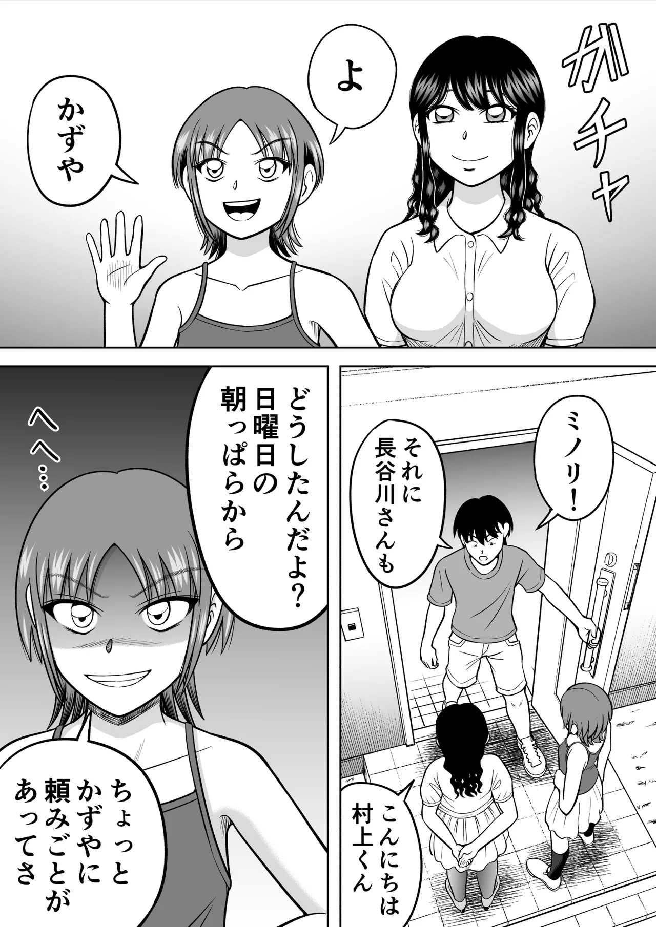 Penis Curiousity page 3 full