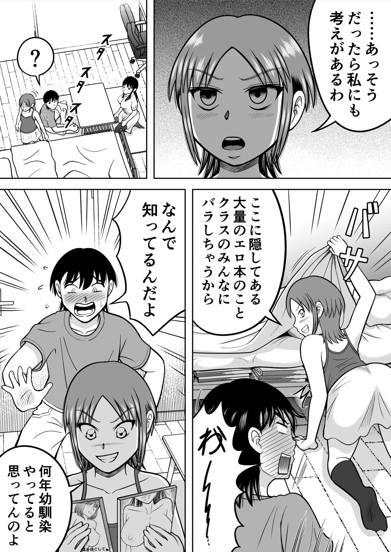 Penis Curiousity page 7 full