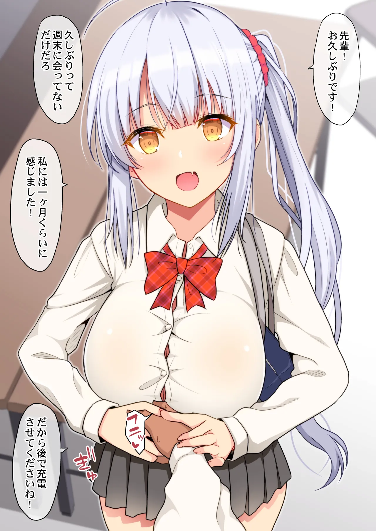 2日会っていないだけで我慢が出来ない後輩 page 1 full