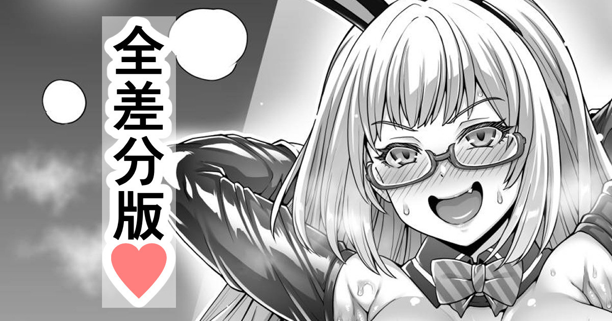 Gyaku Bunny Friday page 1 full