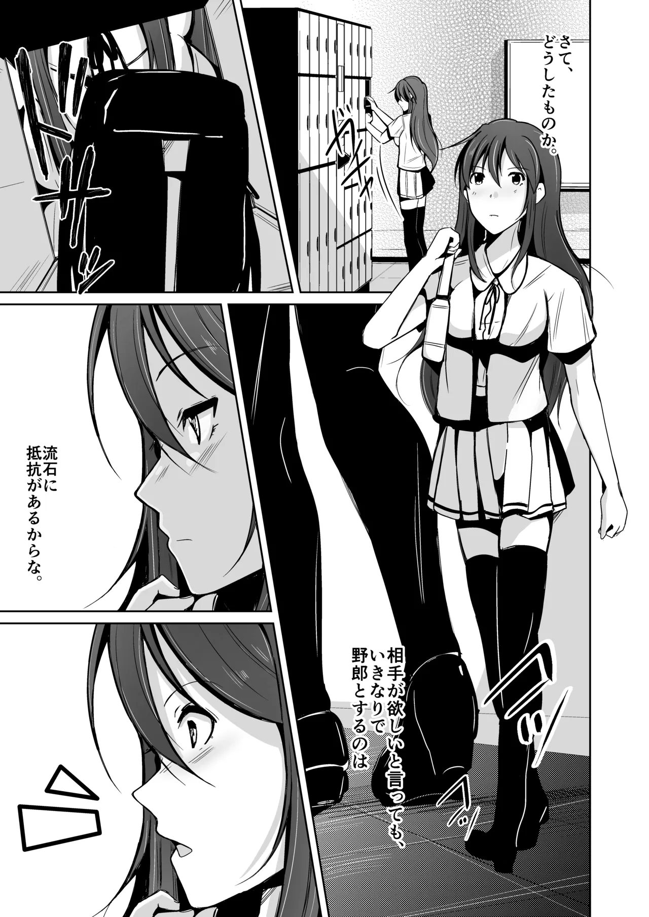 魂を抜き取る銃Re_write第二部 page 1 full