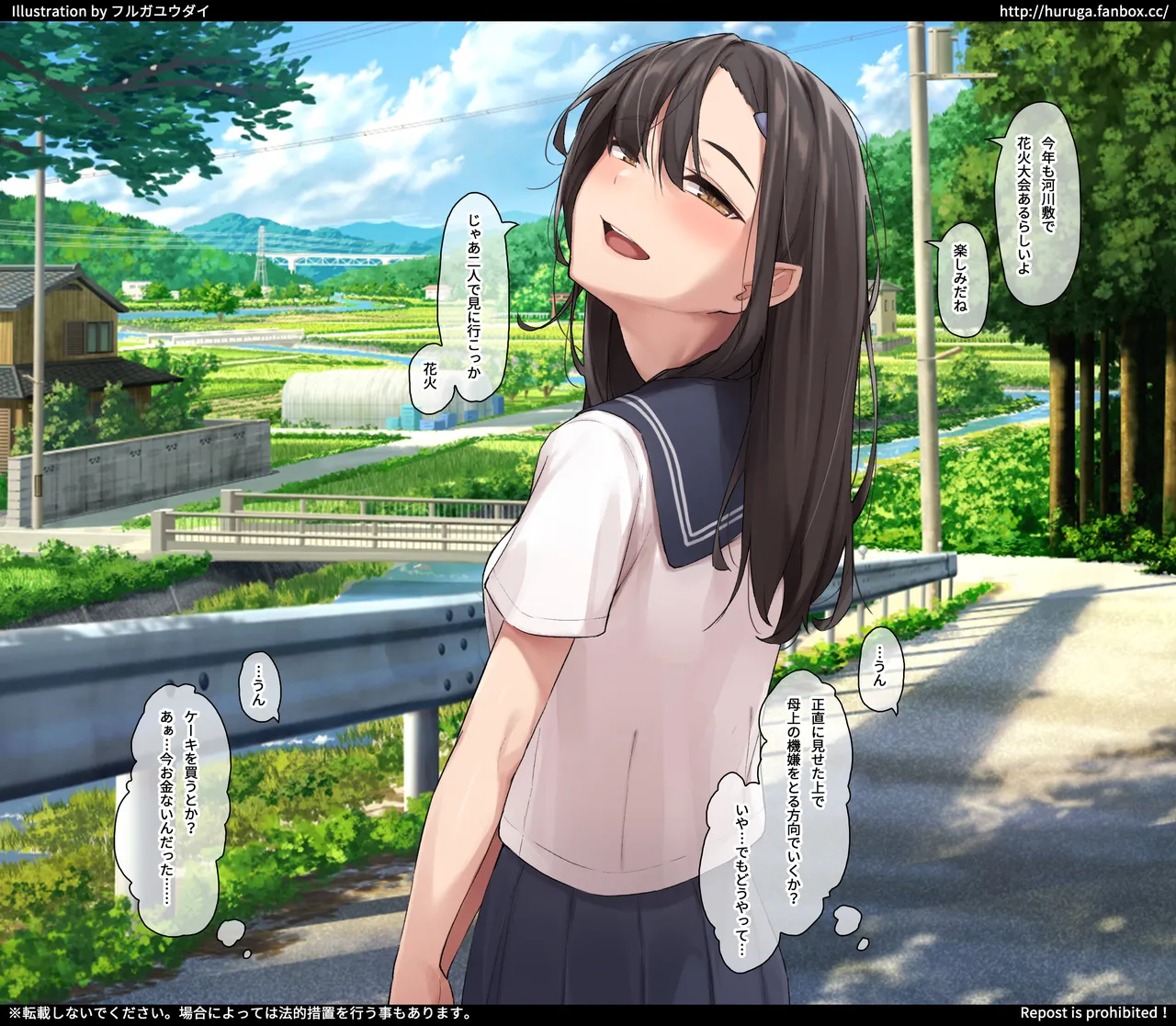 やたらグイグイ絡んでくるクラスメイトと両想いエッチ page 9 full