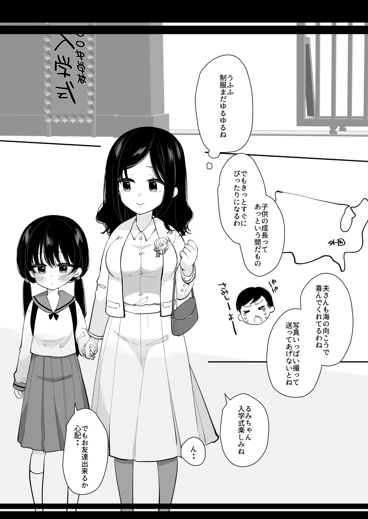 Hahaoya Damashite Musume Choukyou page 2 full
