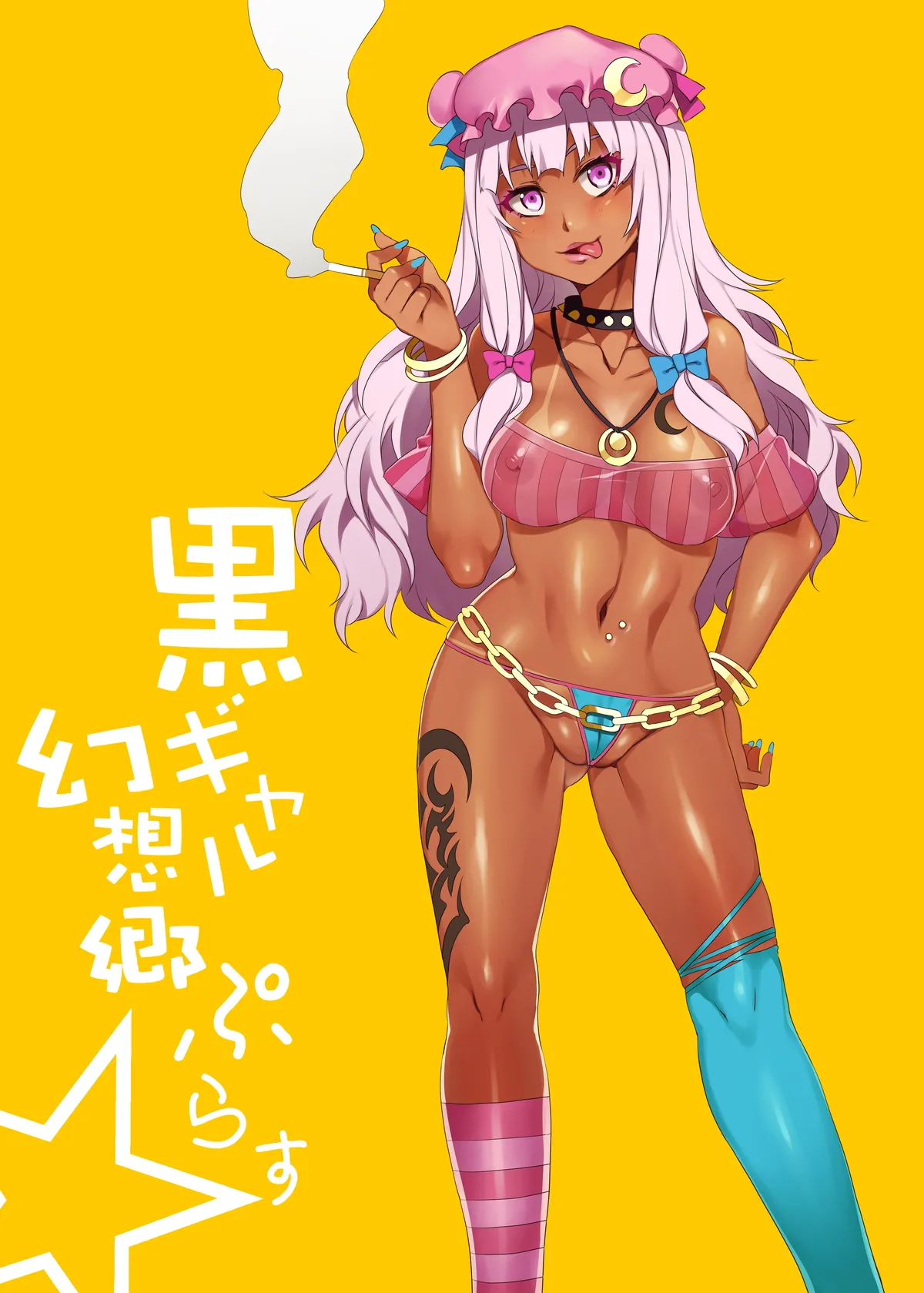 Black Gal Gensoukyou Plus page 3 full