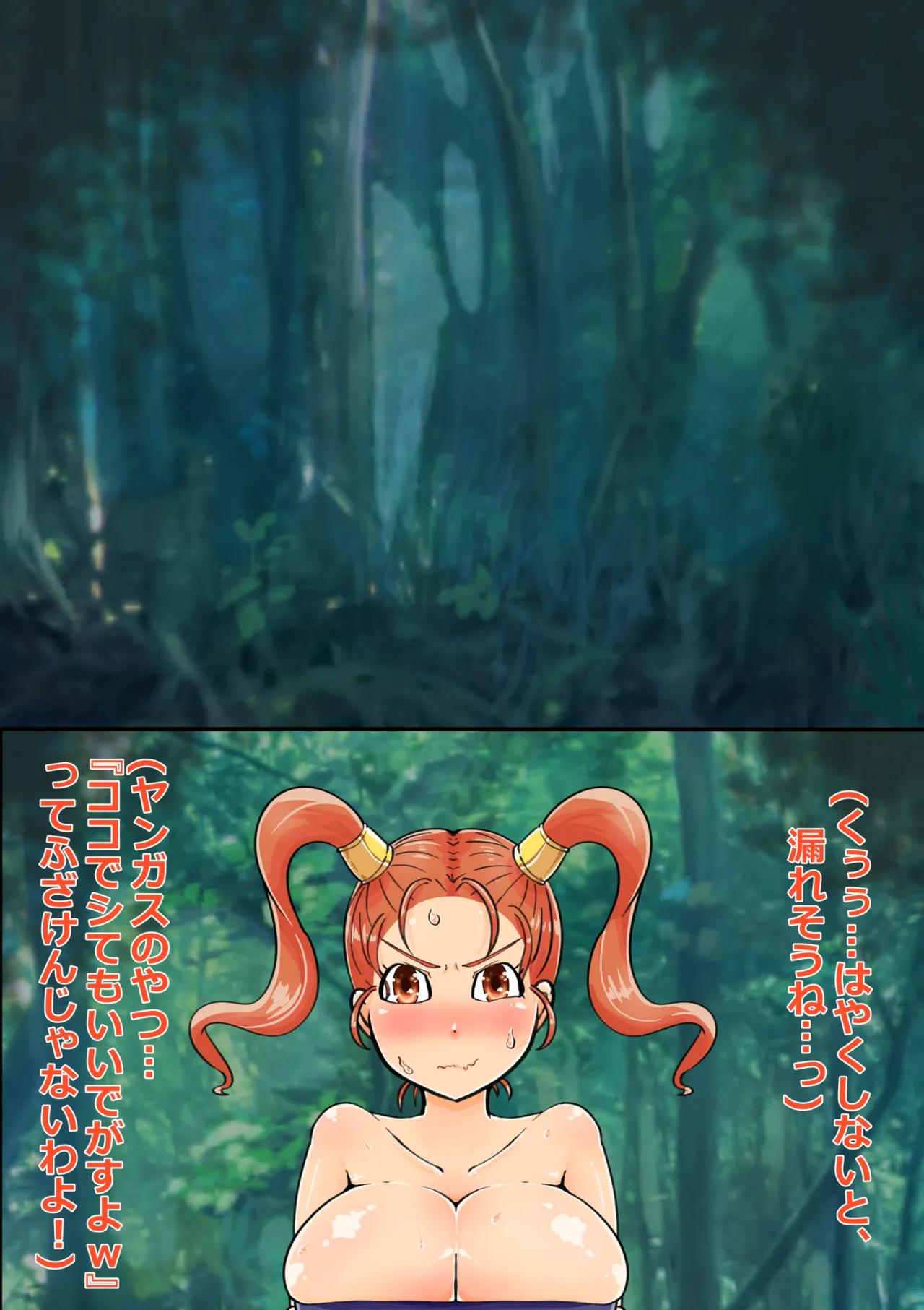 ゼシカVSメダパニエロ魔物 page 2 full
