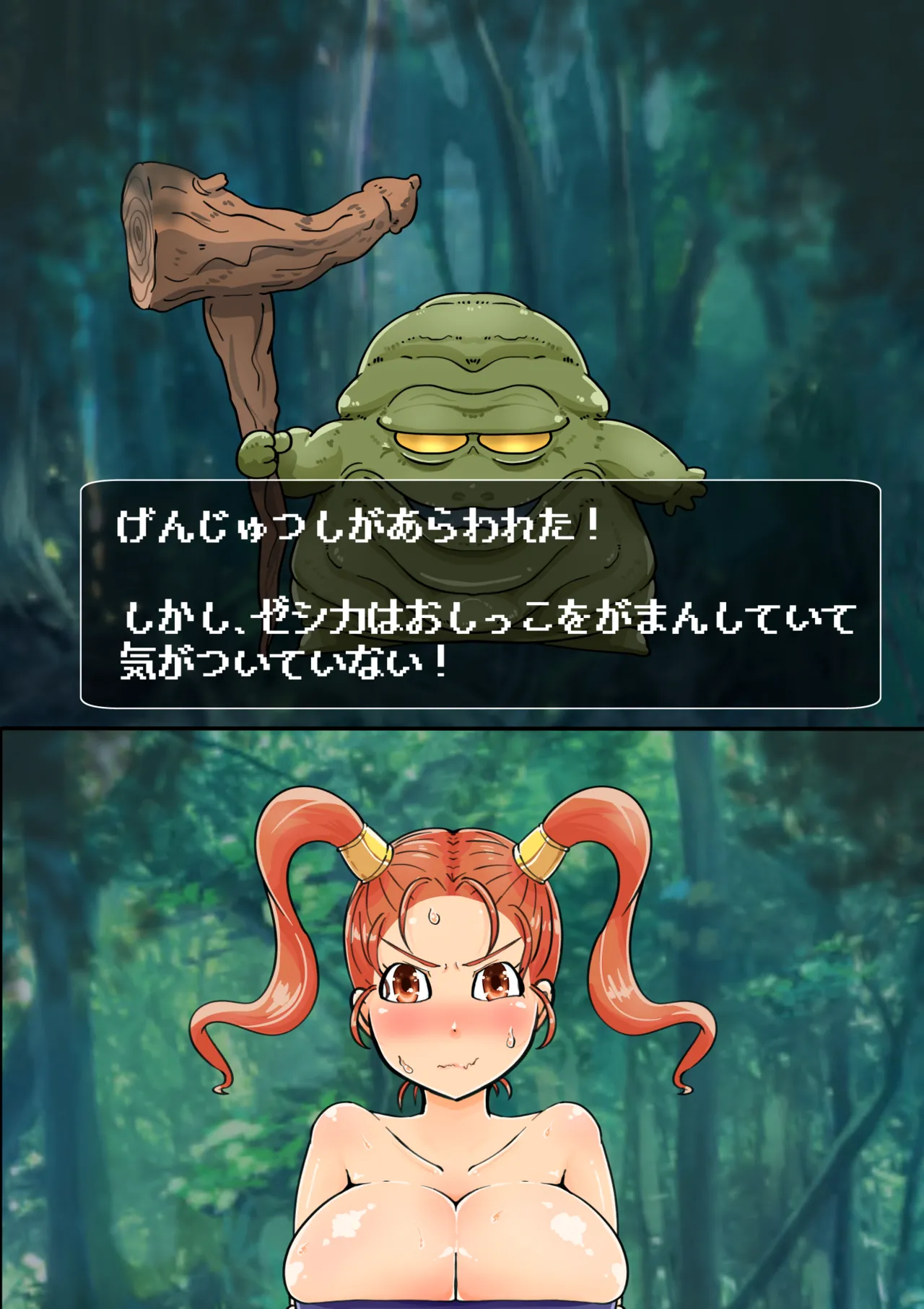 ゼシカVSメダパニエロ魔物 page 3 full