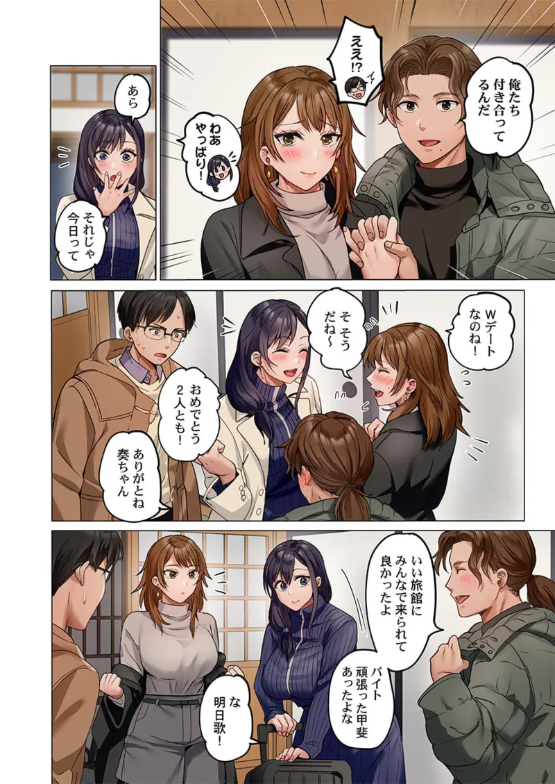 Fuufu Koukan ~Ichido Shitara Modorenai... Otto yori Sugoi Kongai Sex~ 41-44 page 4 full