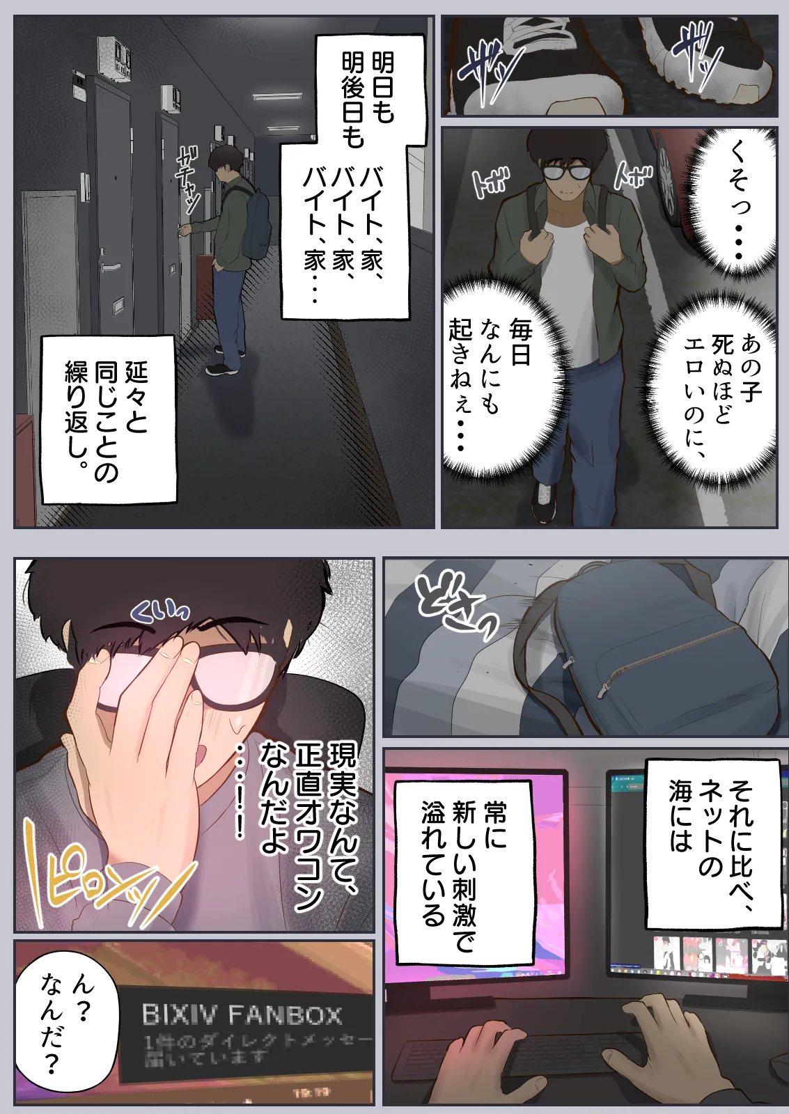 Jōshiki kaihen, itadakimasu page 4 full