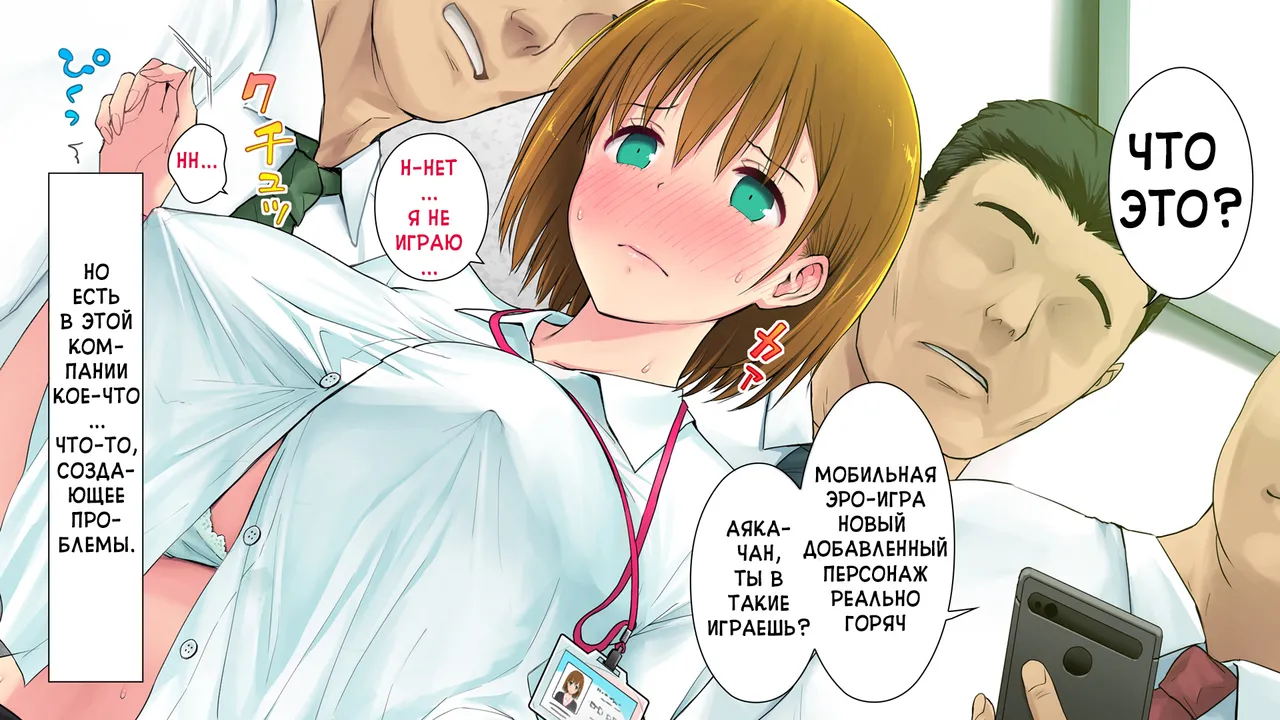 Kono Kaisha... Nanika Okashii! 2 | С этой компанией... что-то не так! 2 page 4 full