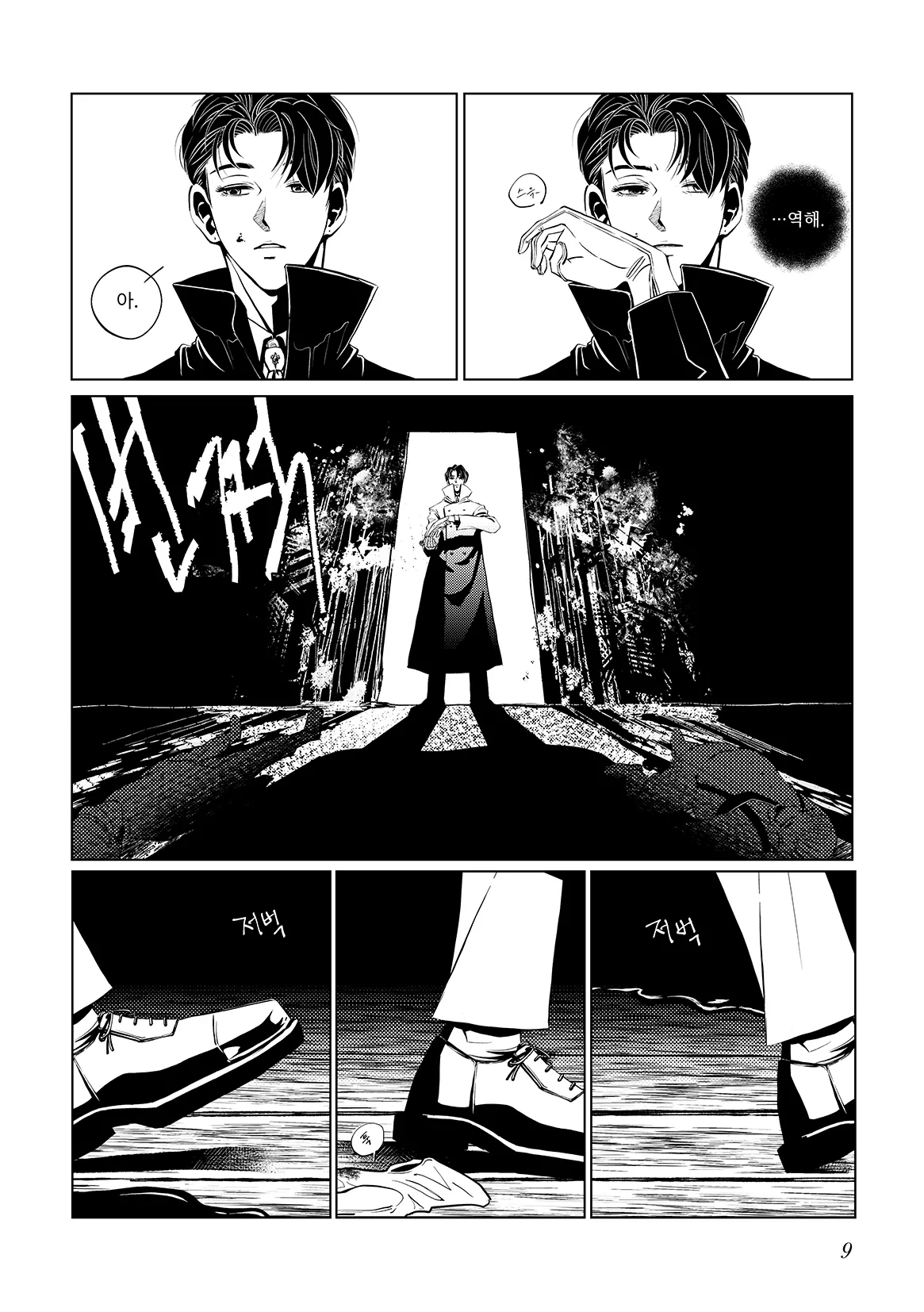 Us page 10 full