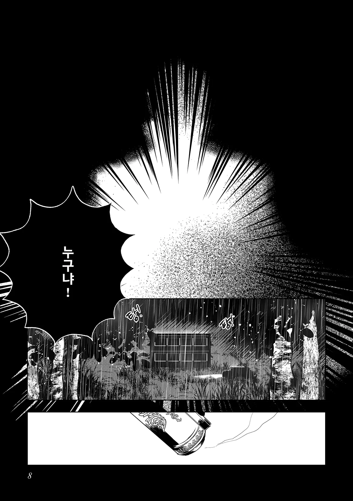 Us page 9 full