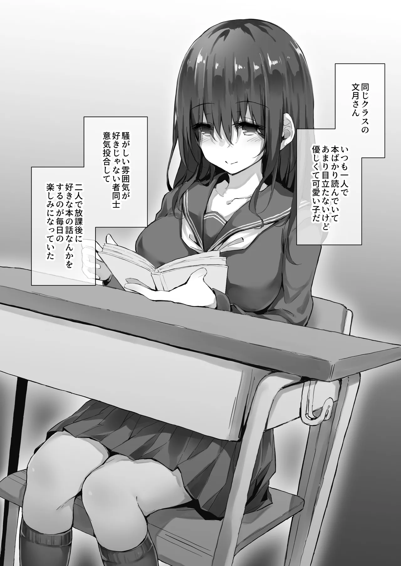 Ii Kanji datta Otonashii Classmate ga Douchou Atsuryoku ni Makete Hoka no Otoko no Mono ni Sareru Yatsu page 1 full