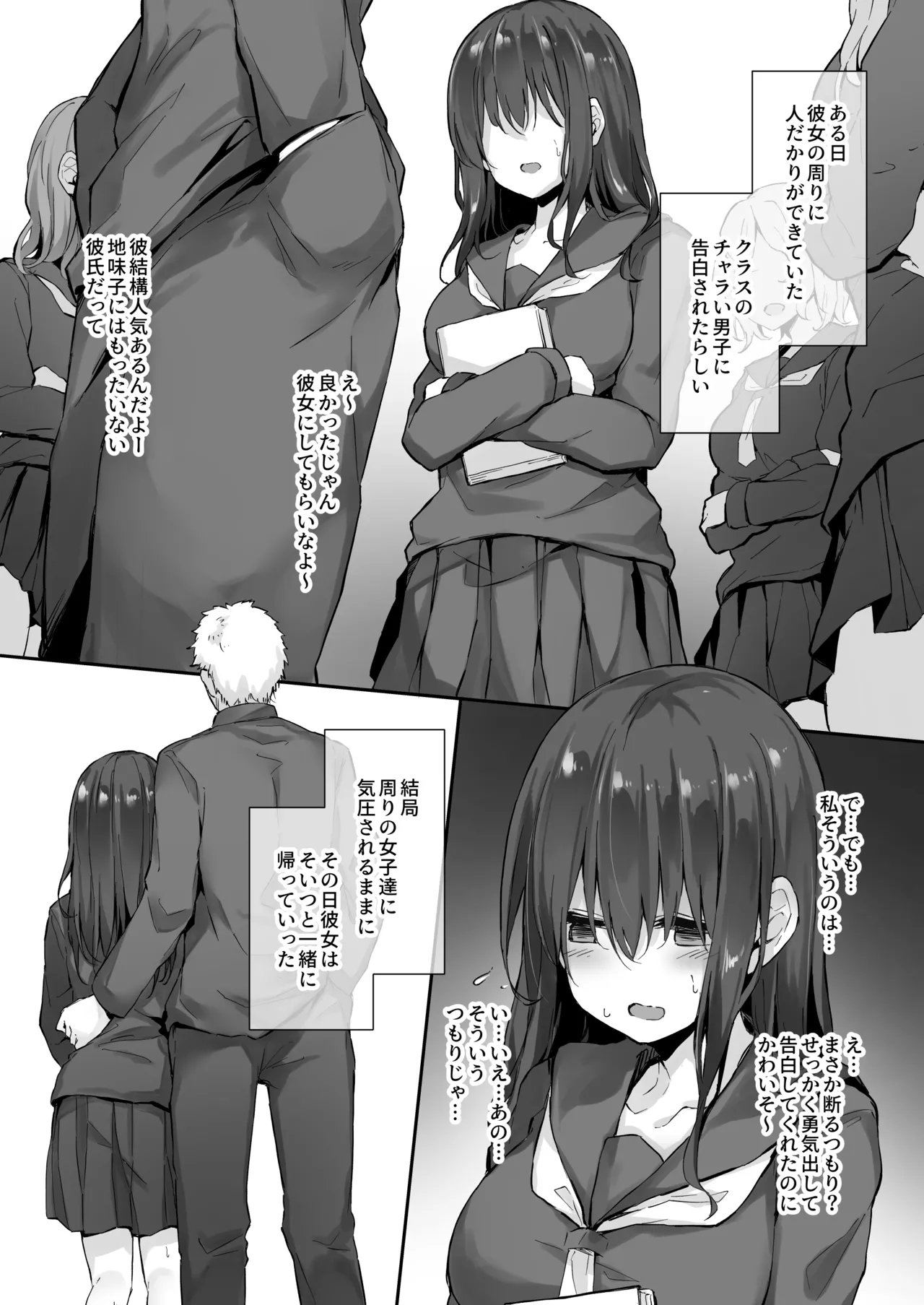 Ii Kanji datta Otonashii Classmate ga Douchou Atsuryoku ni Makete Hoka no Otoko no Mono ni Sareru Yatsu page 2 full