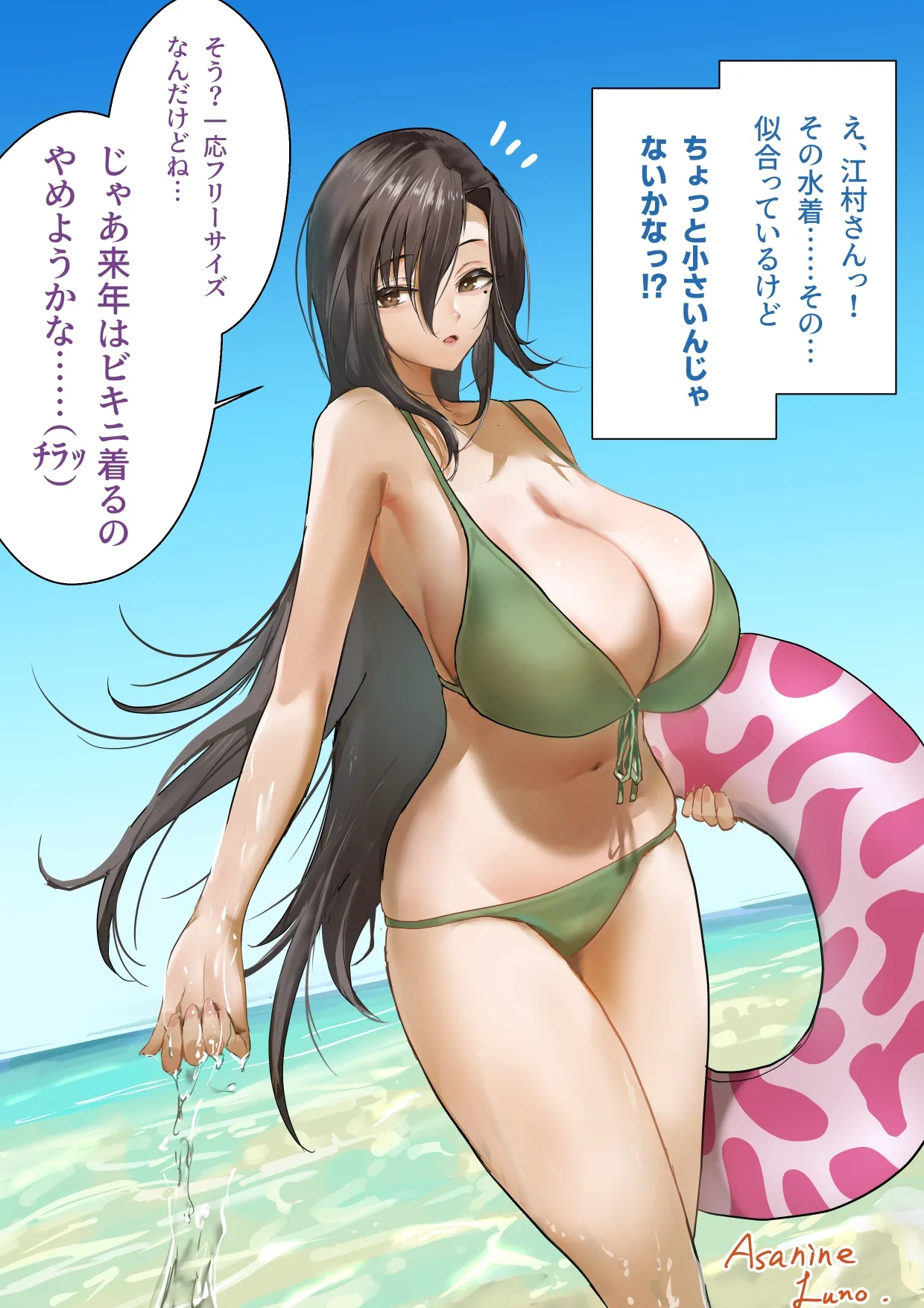テル君と江村さん page 4 full